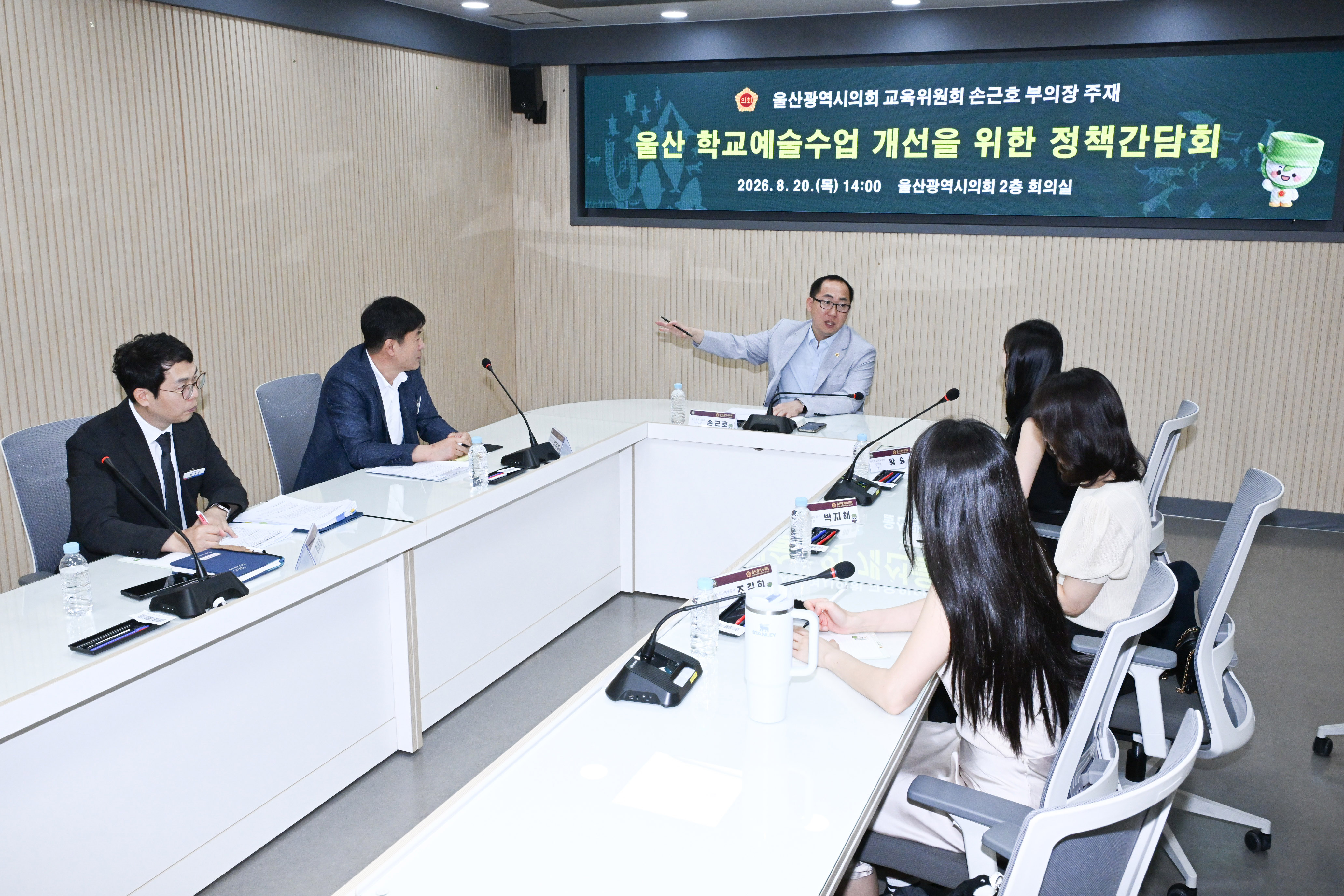 손근호 부의장, 울산 학교예술수업 개선을 위한 정책 간담회4