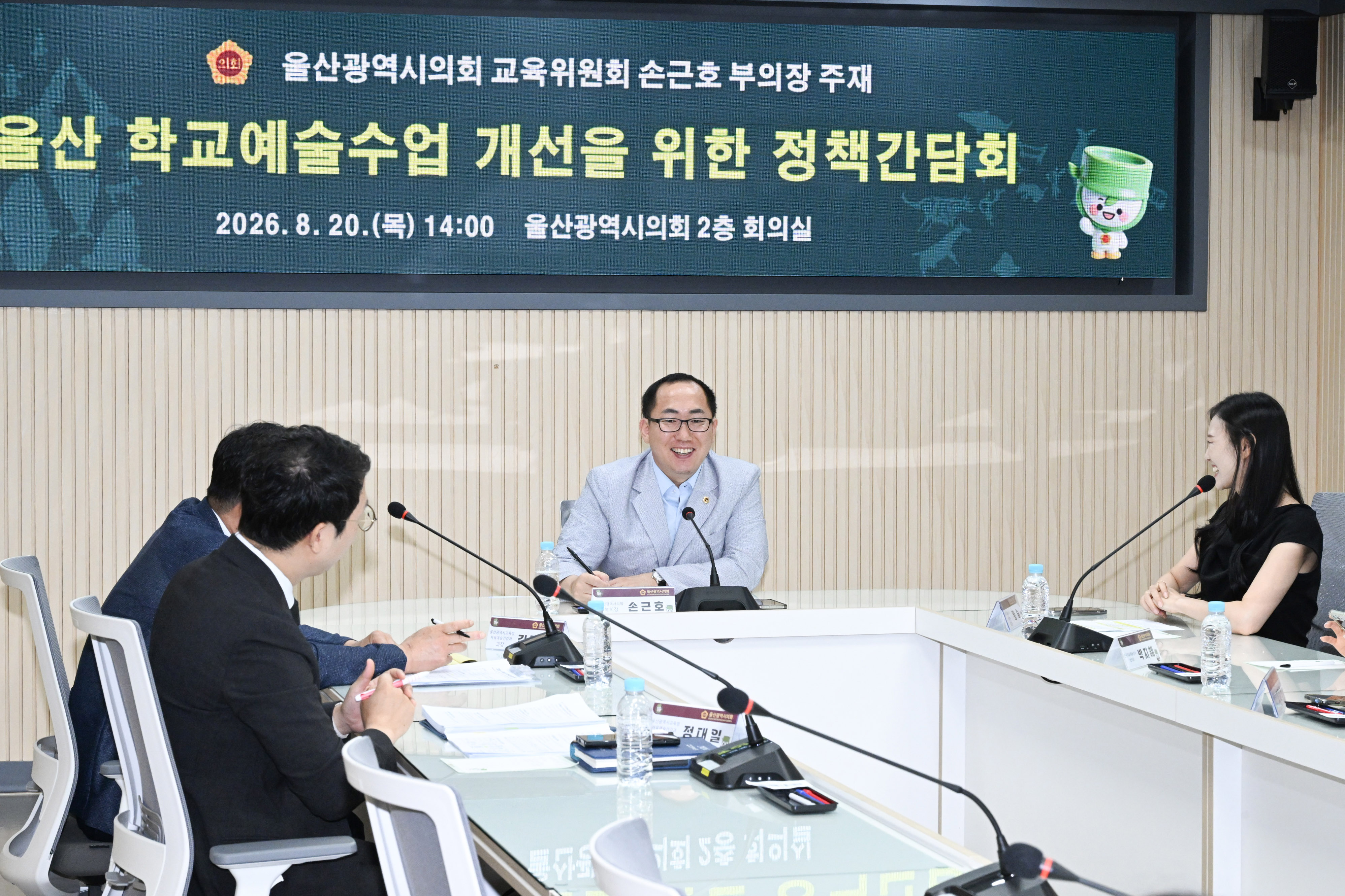 손근호 부의장, 울산 학교예술수업 개선을 위한 정책 간담회5