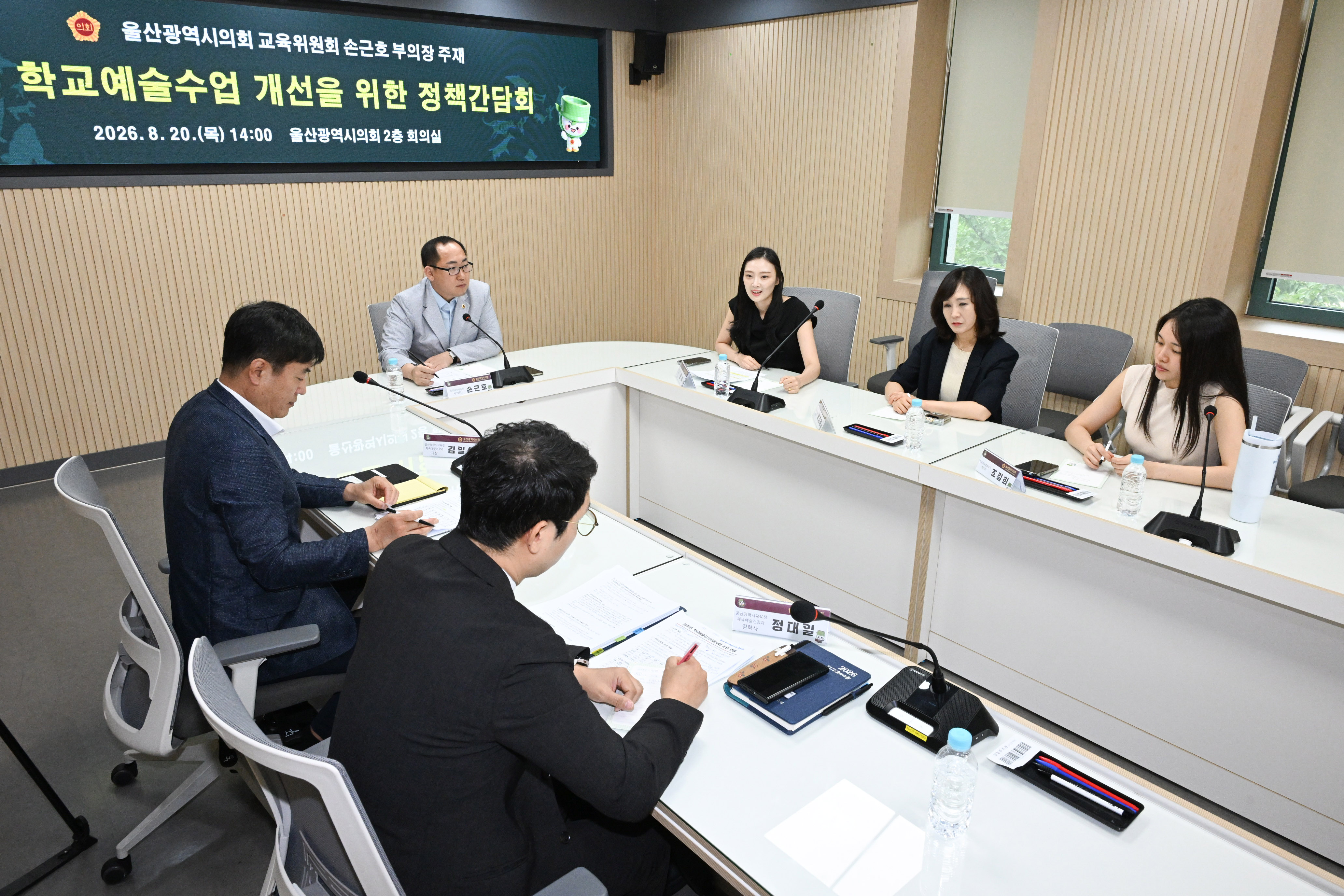 손근호 부의장, 울산 학교예술수업 개선을 위한 정책 간담회7