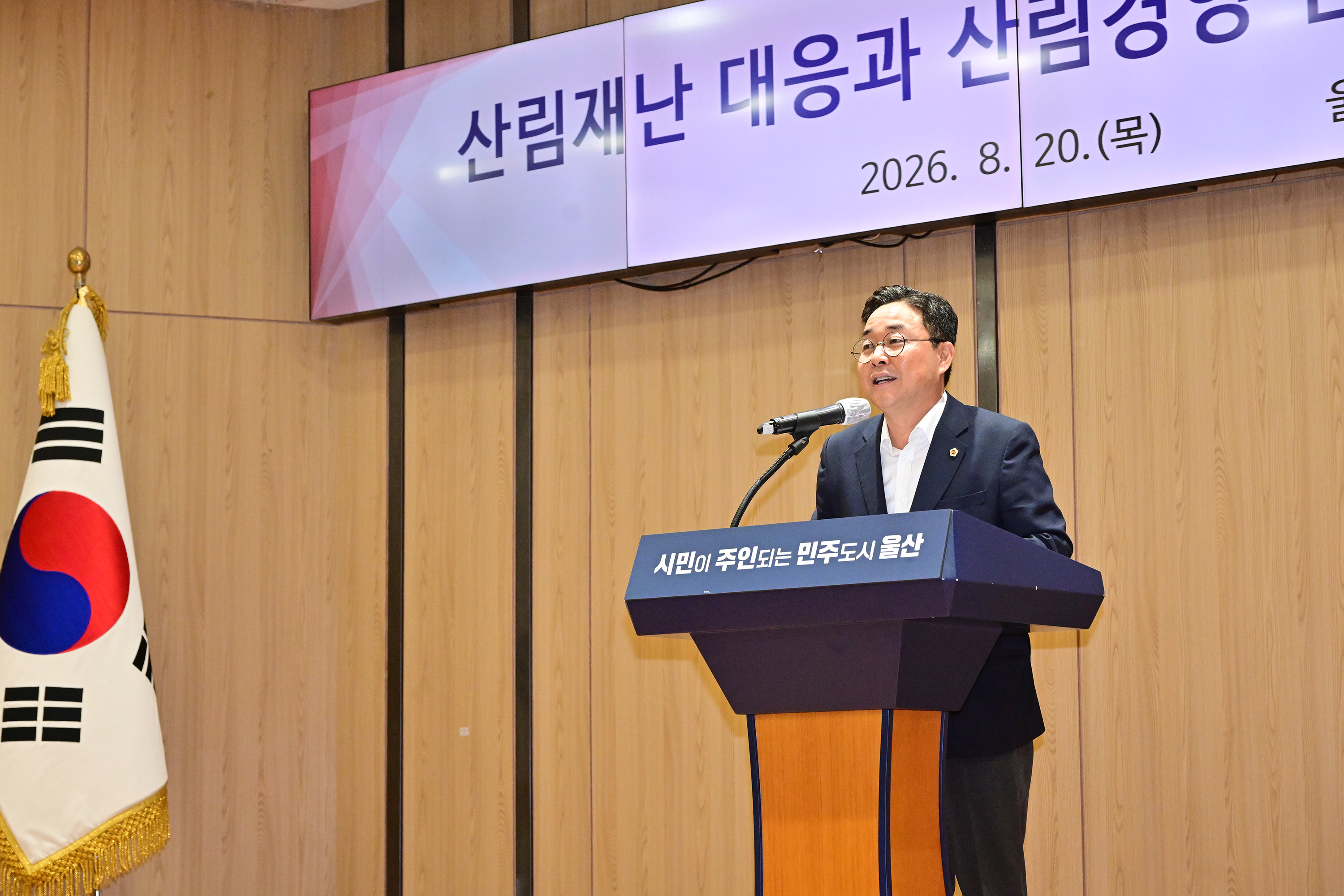 산림재난대응과 산림경영 선진화를 위한 정책토론회3