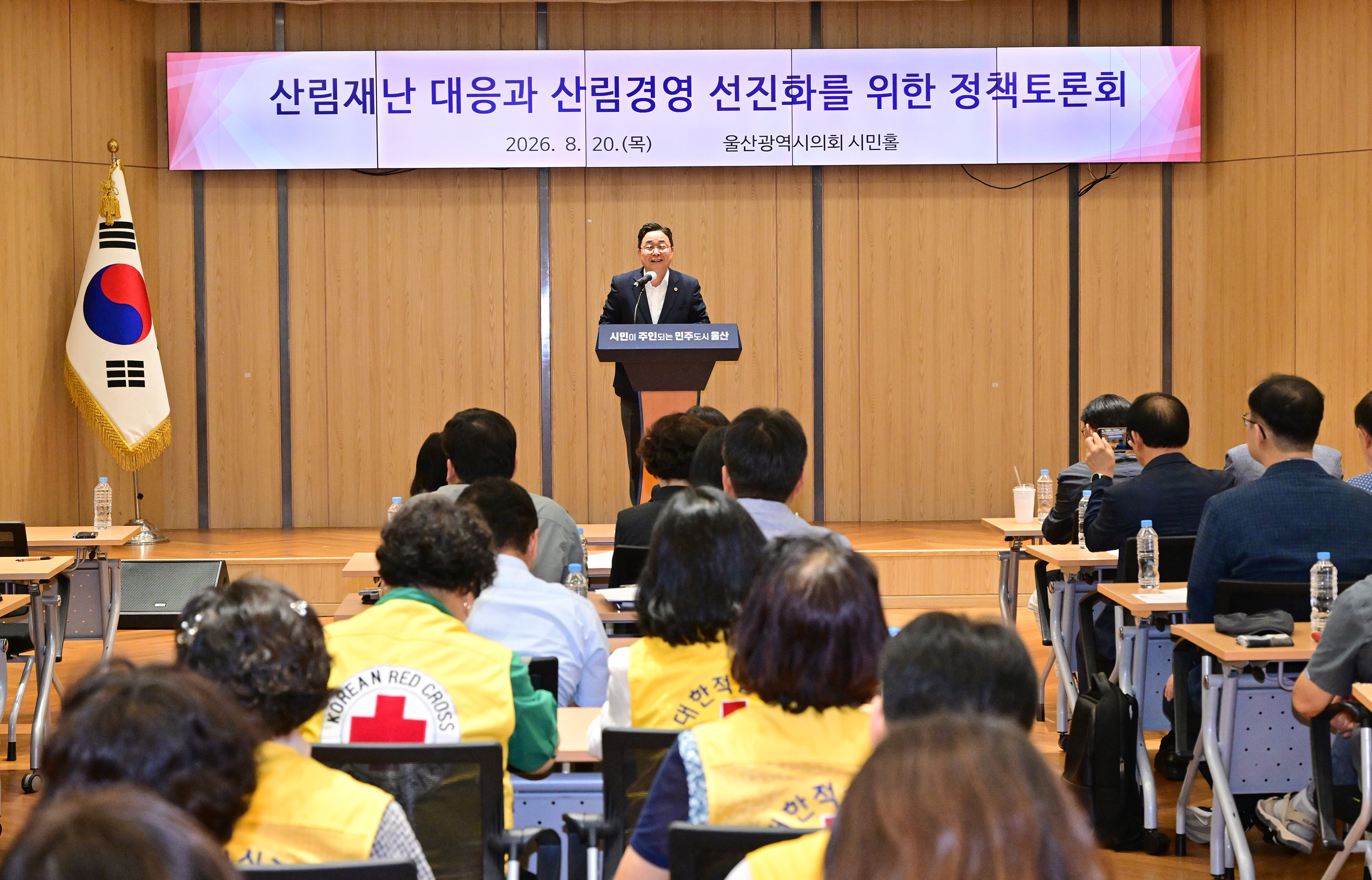 산림재난대응과 산림경영 선진화를 위한 정책토론회5