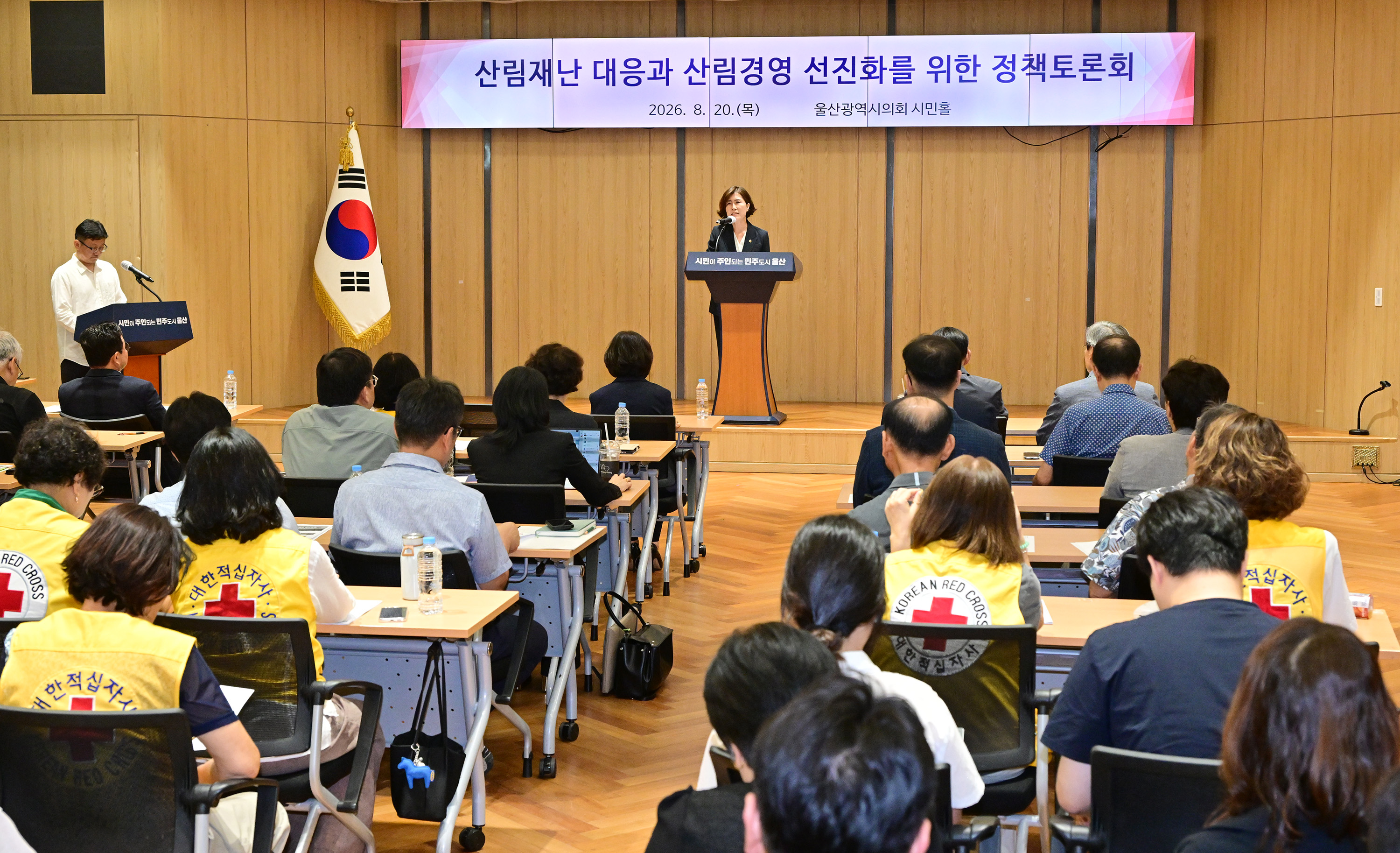 산림재난대응과 산림경영 선진화를 위한 정책토론회8