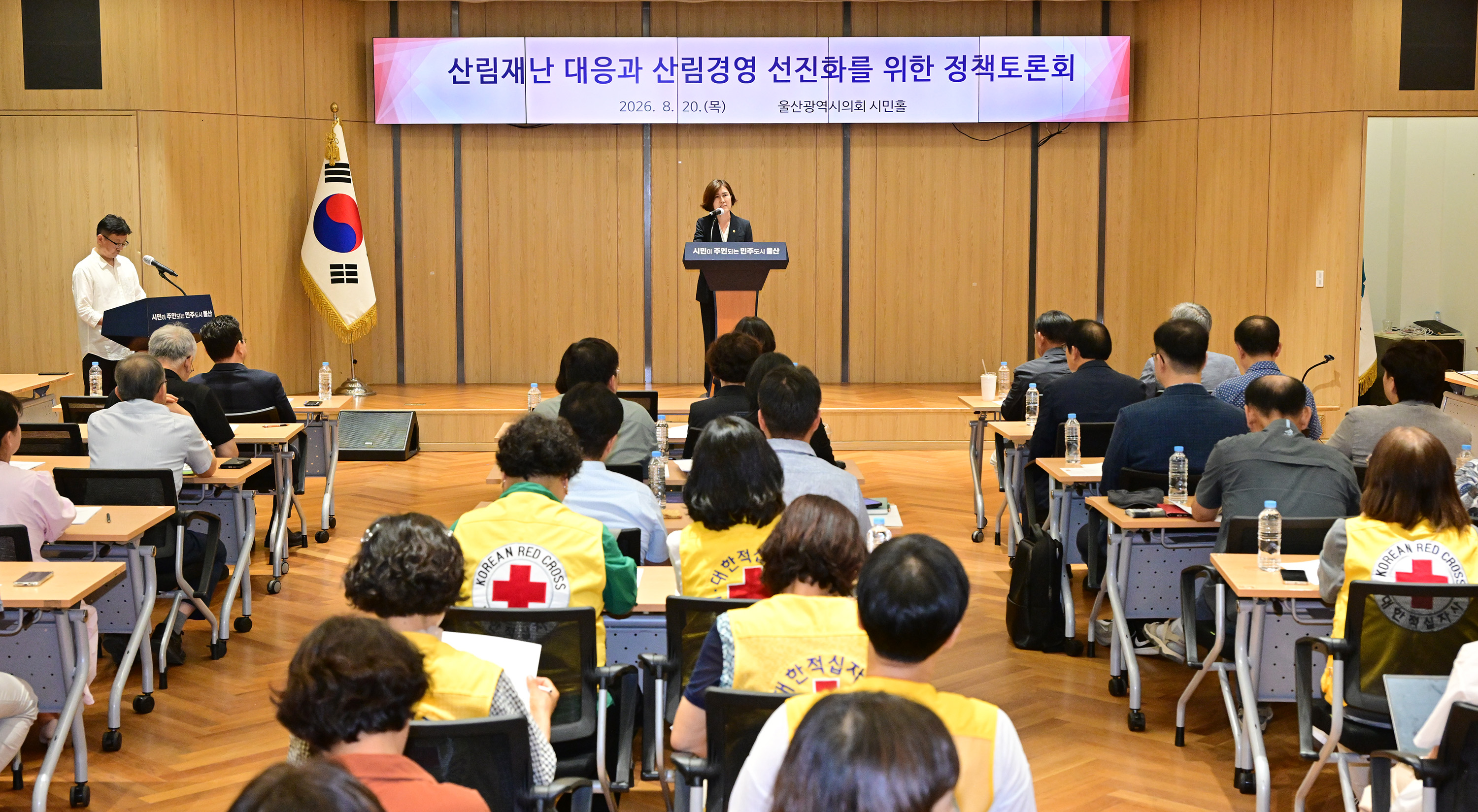 산림재난대응과 산림경영 선진화를 위한 정책토론회9