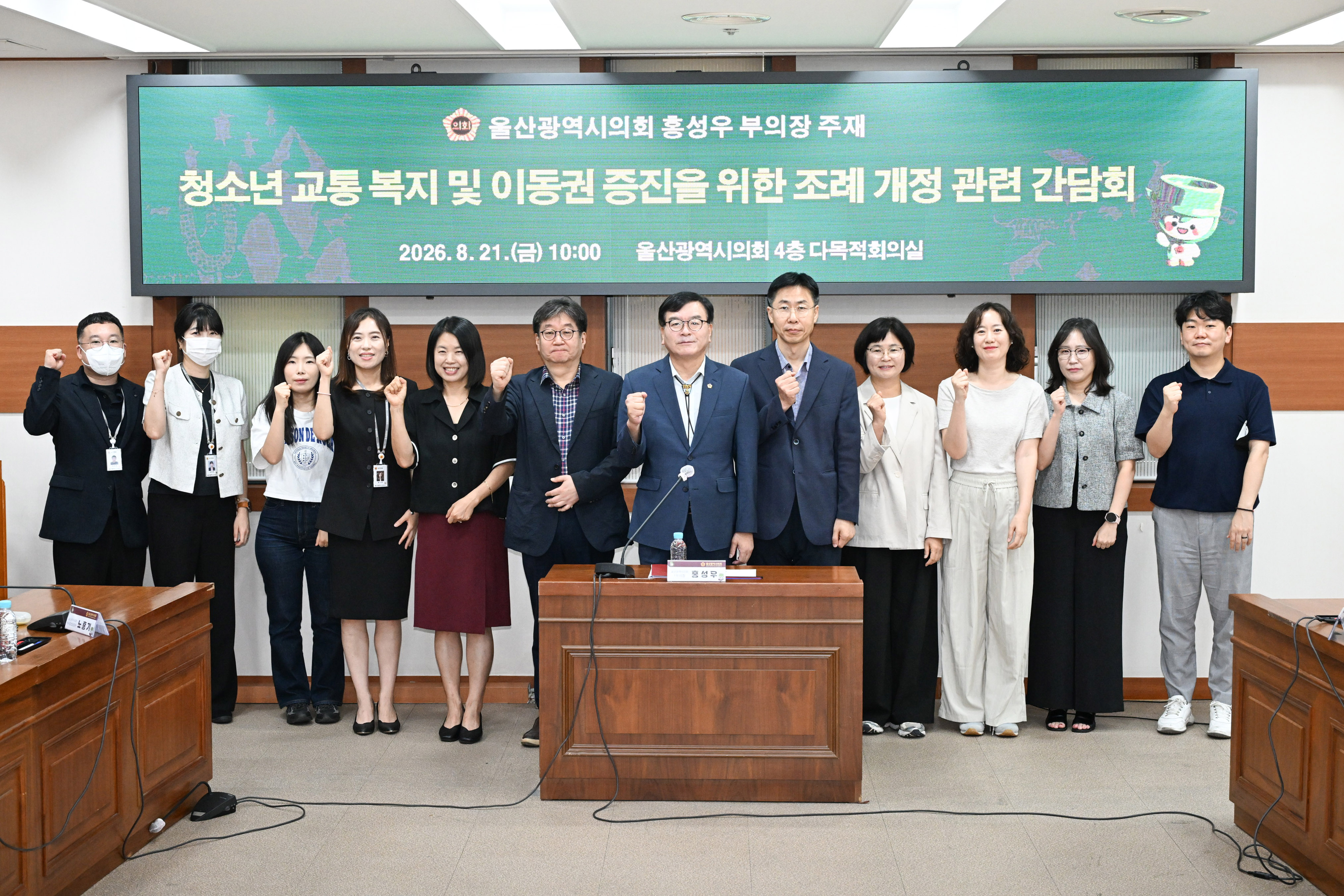 홍성우 부의장, 청소년 교통 복지 및 이동권 증진을 위한 조례 개정 관련 간담회1