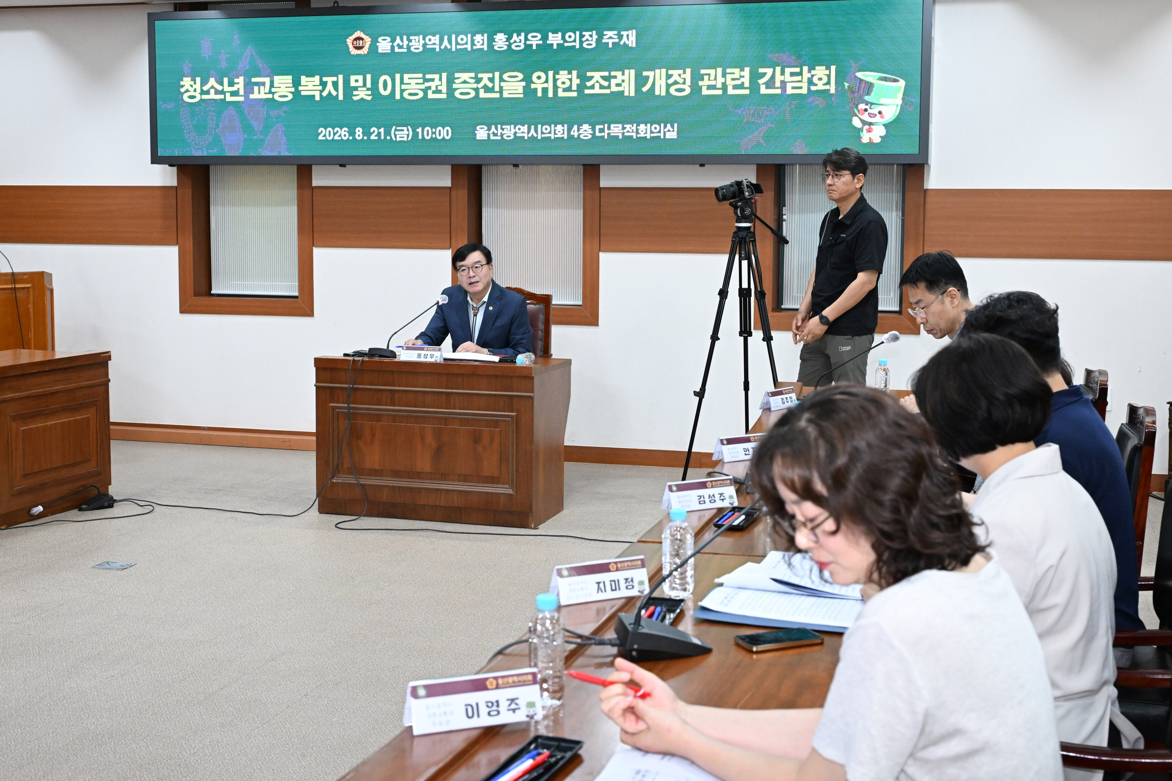 홍성우 부의장, 청소년 교통 복지 및 이동권 증진을 위한 조례 개정 관련 간담회2