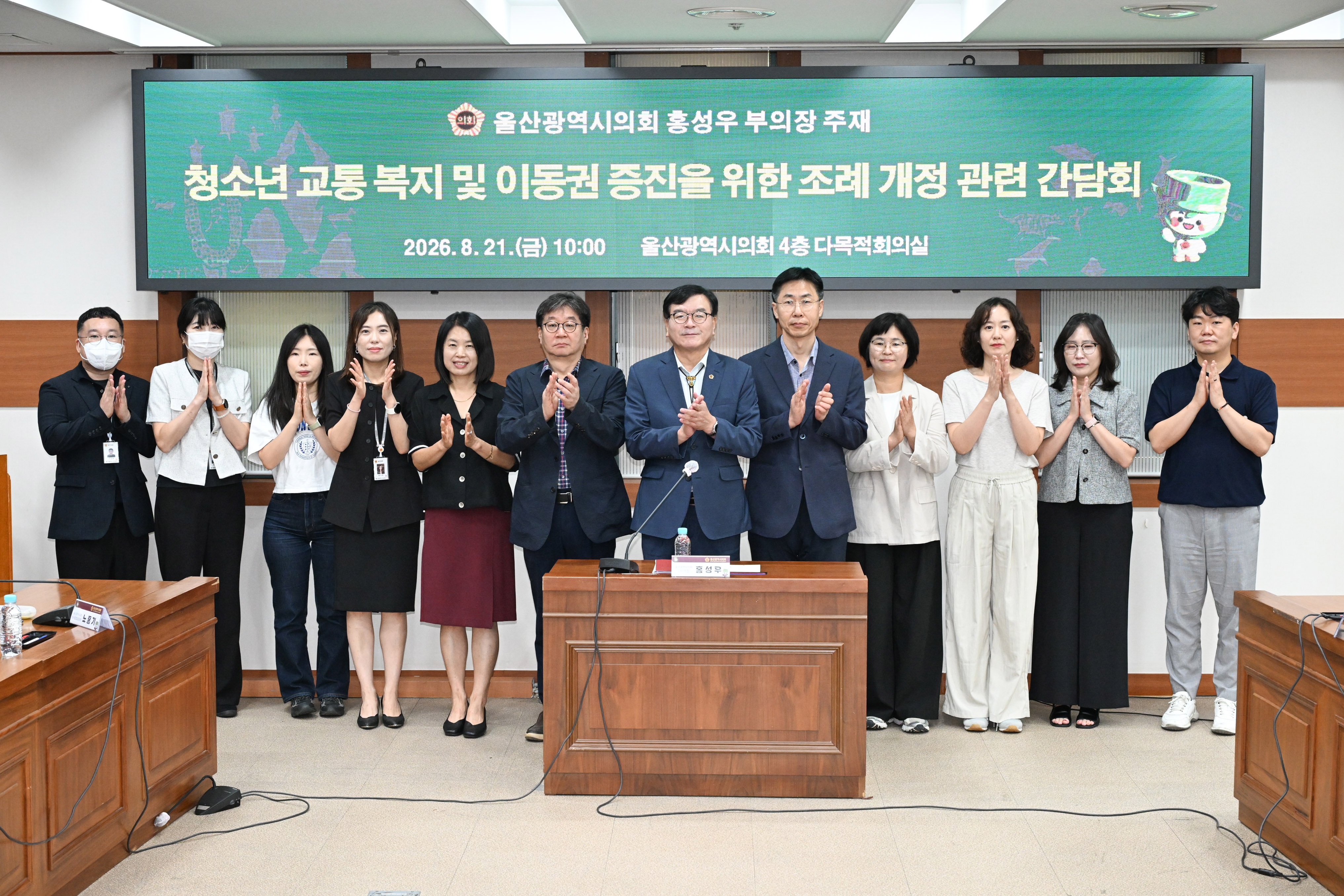 홍성우 부의장, 청소년 교통 복지 및 이동권 증진을 위한 조례 개정 관련 간담회12