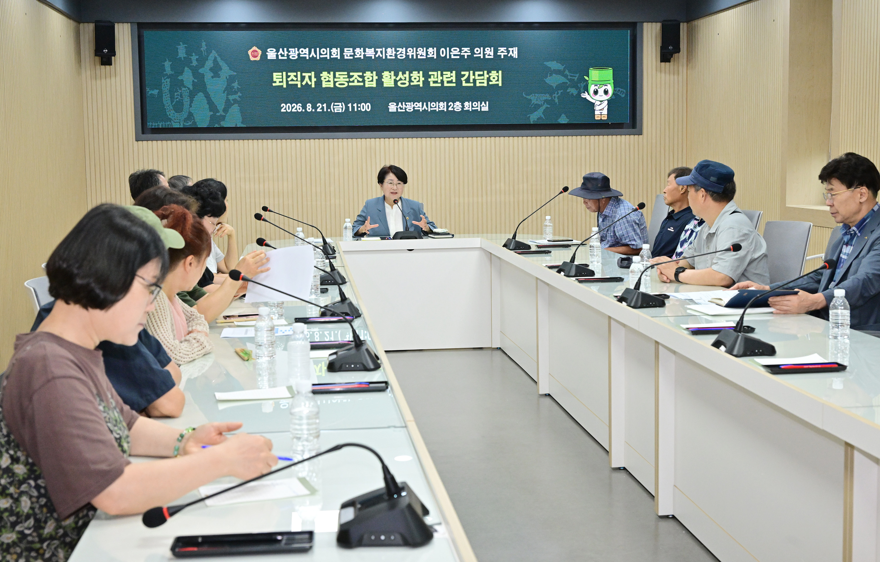 이은주 의원, 퇴직자협동조합 활성화 관련 간담회2