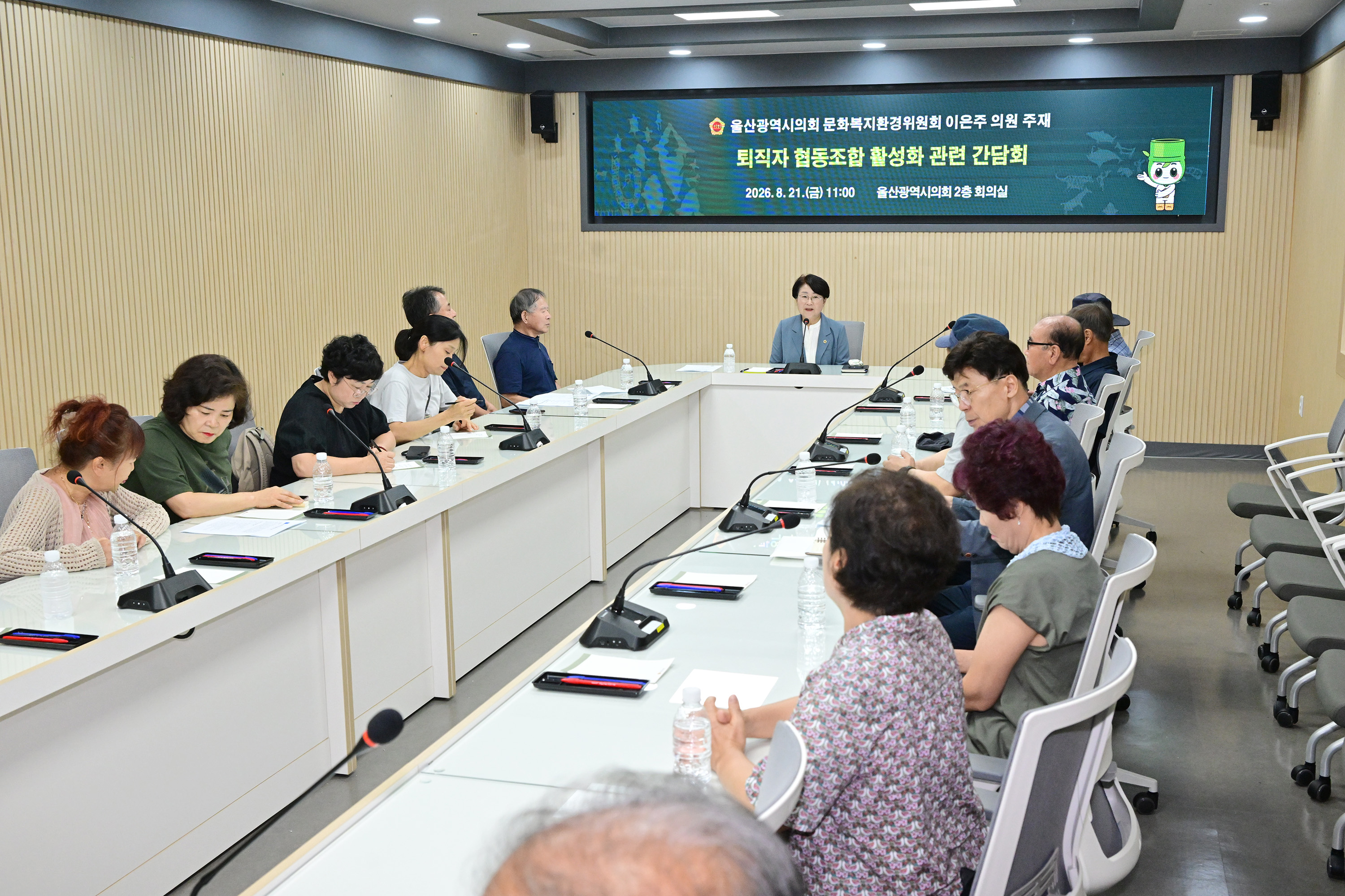 이은주 의원, 퇴직자협동조합 활성화 관련 간담회7