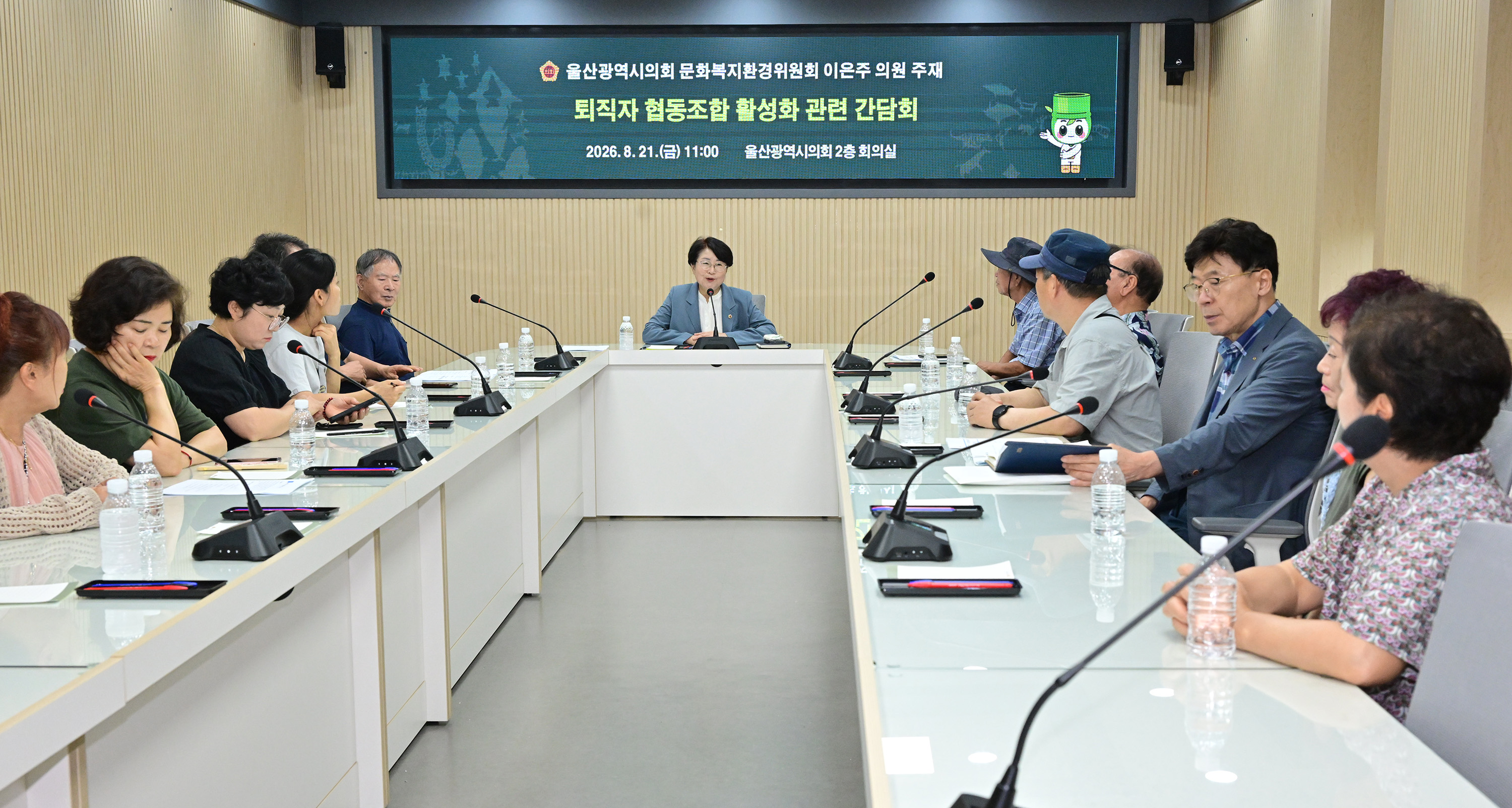 이은주 의원, 퇴직자협동조합 활성화 관련 간담회8