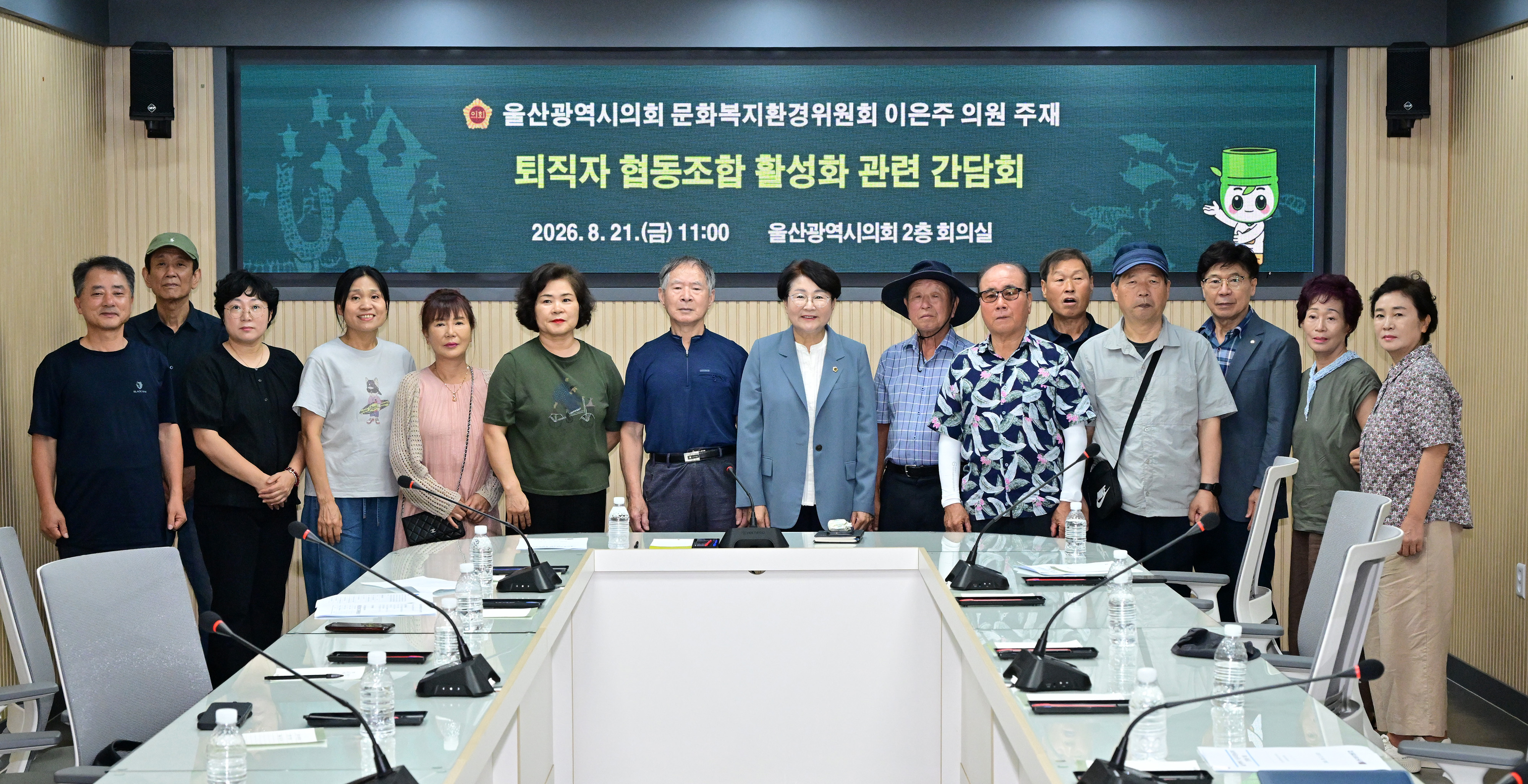 이은주 의원, 퇴직자협동조합 활성화 관련 간담회9