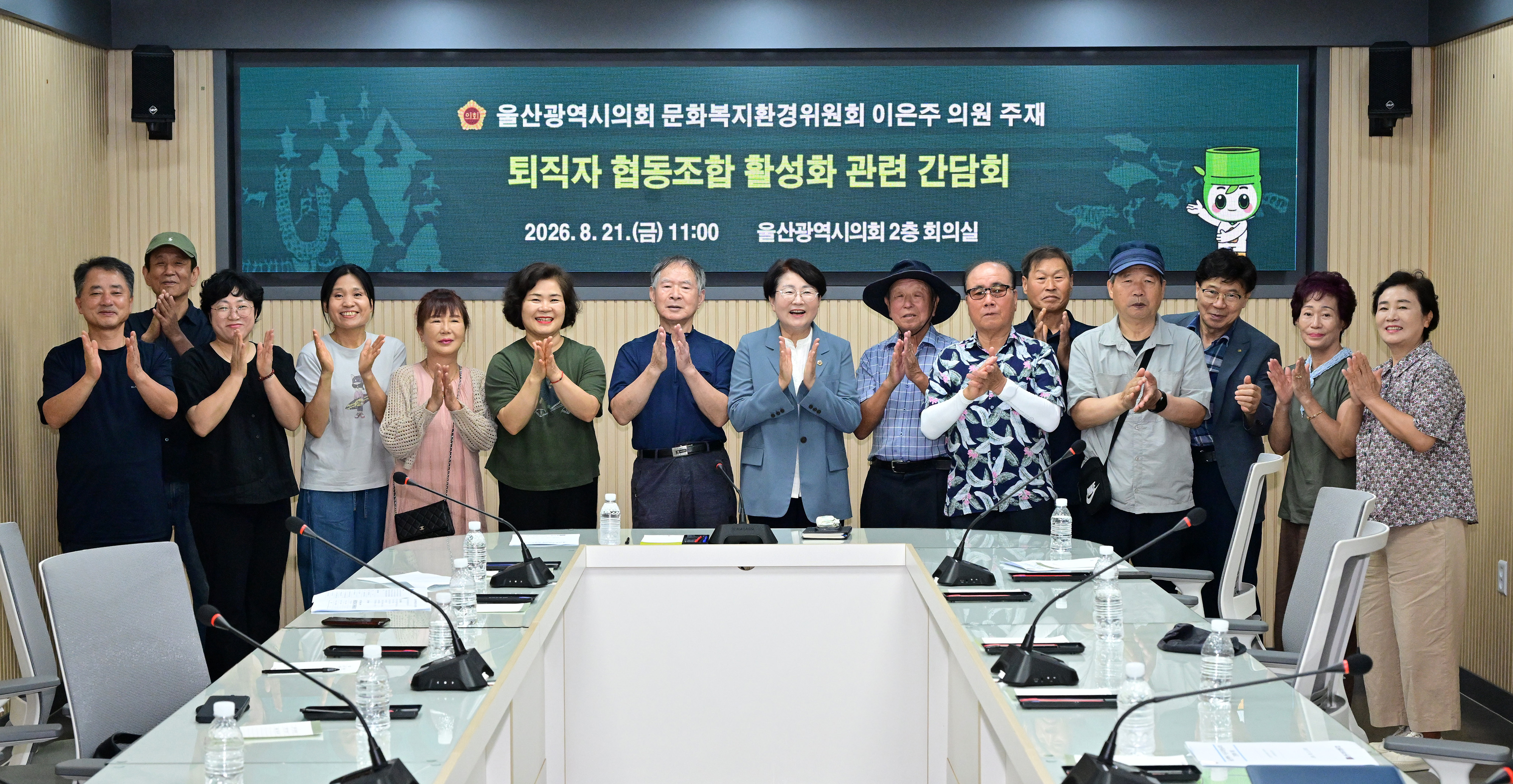 이은주 의원, 퇴직자협동조합 활성화 관련 간담회10