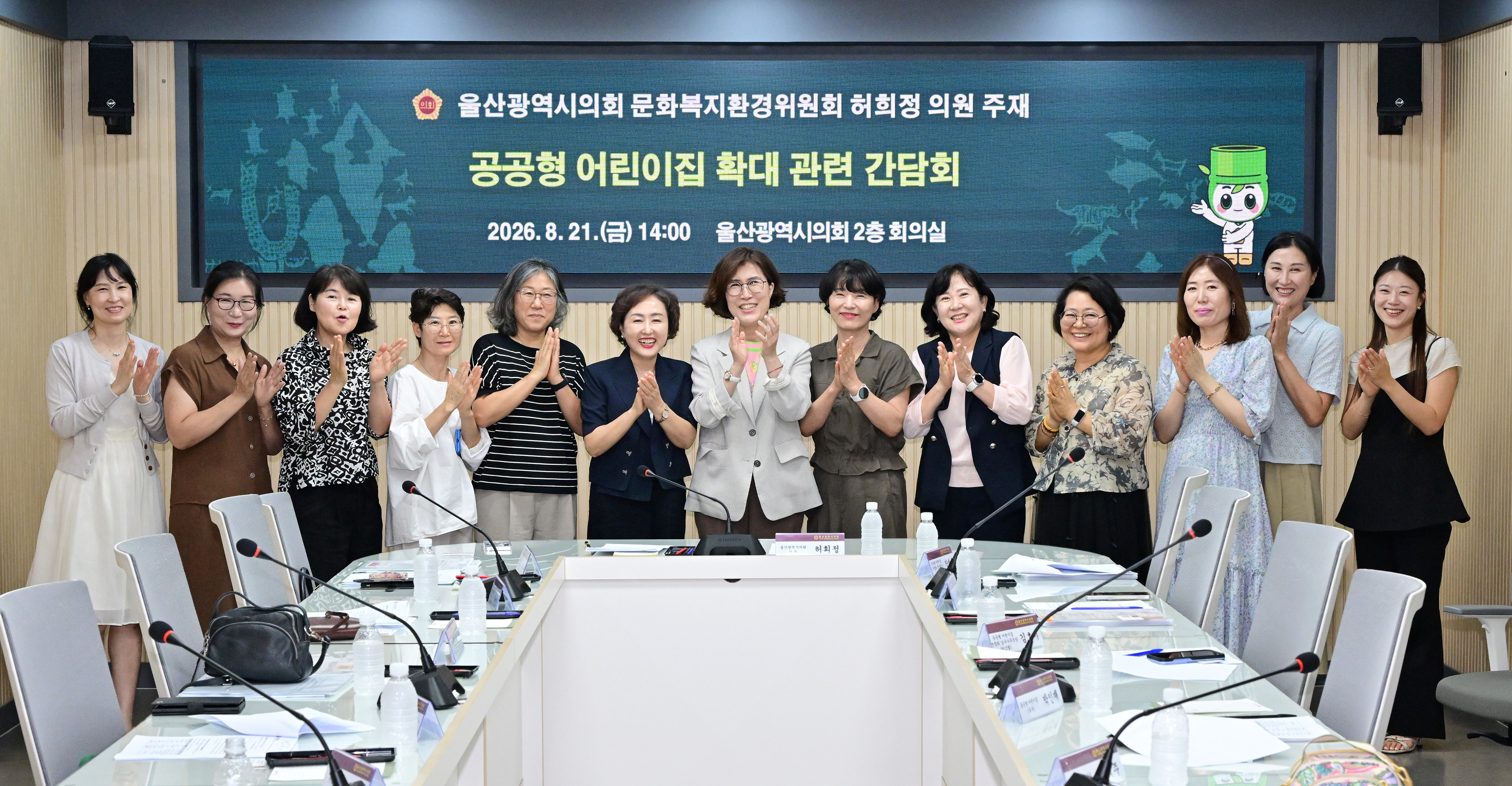 허희정 의원, 공공형 어린이집 확대 관련 간담회1