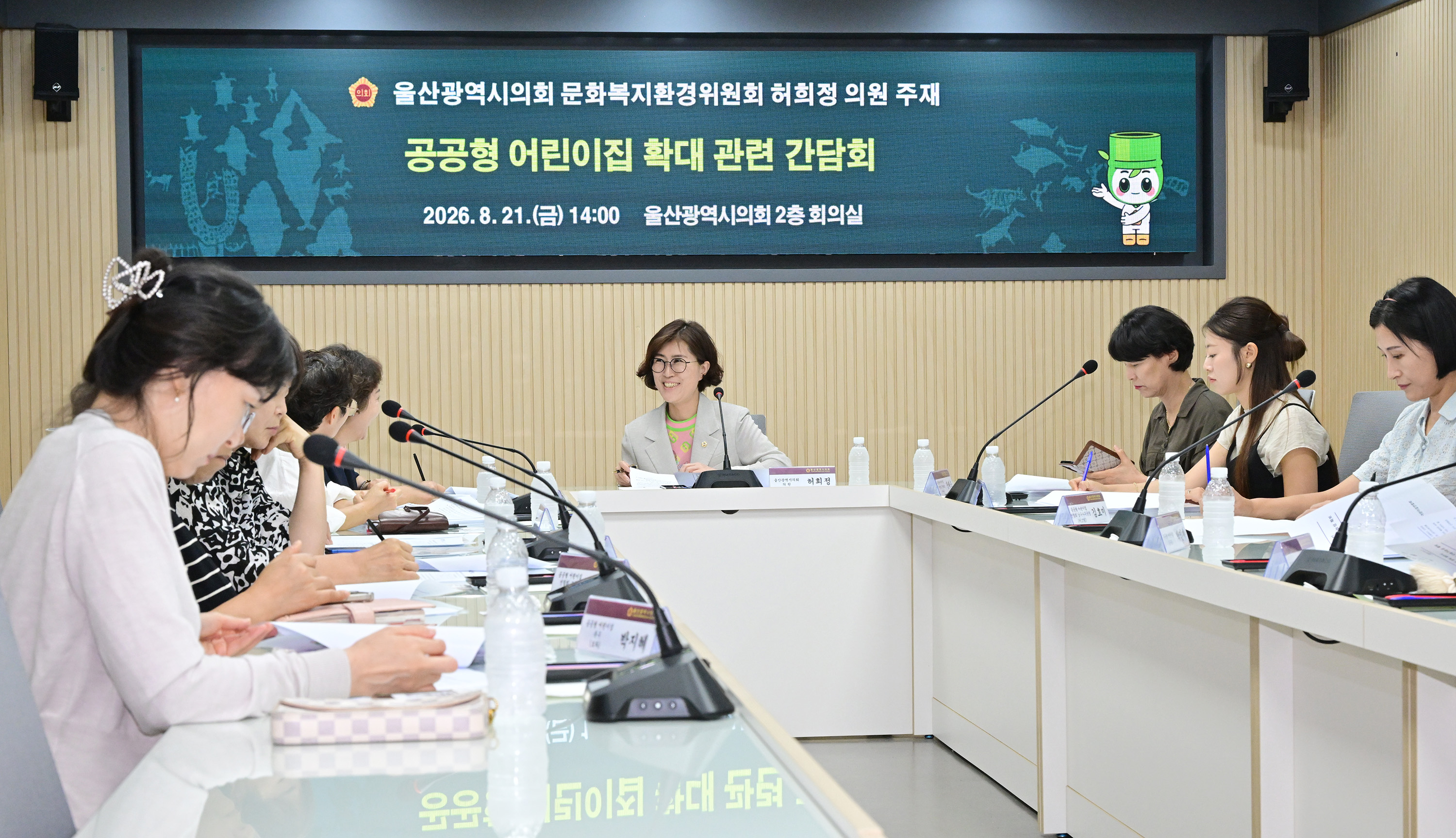 허희정 의원, 공공형 어린이집 확대 관련 간담회2