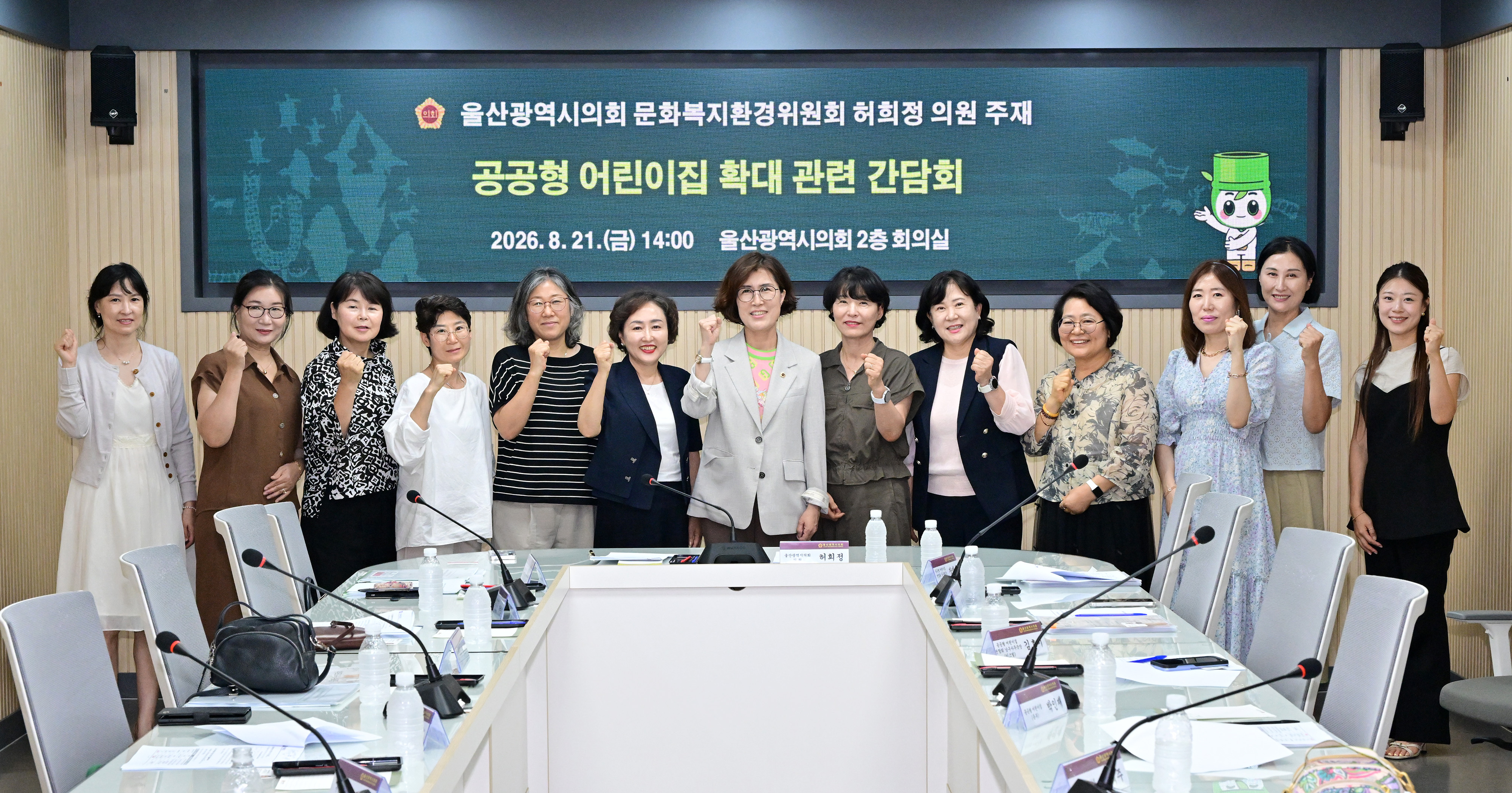 허희정 의원, 공공형 어린이집 확대 관련 간담회11