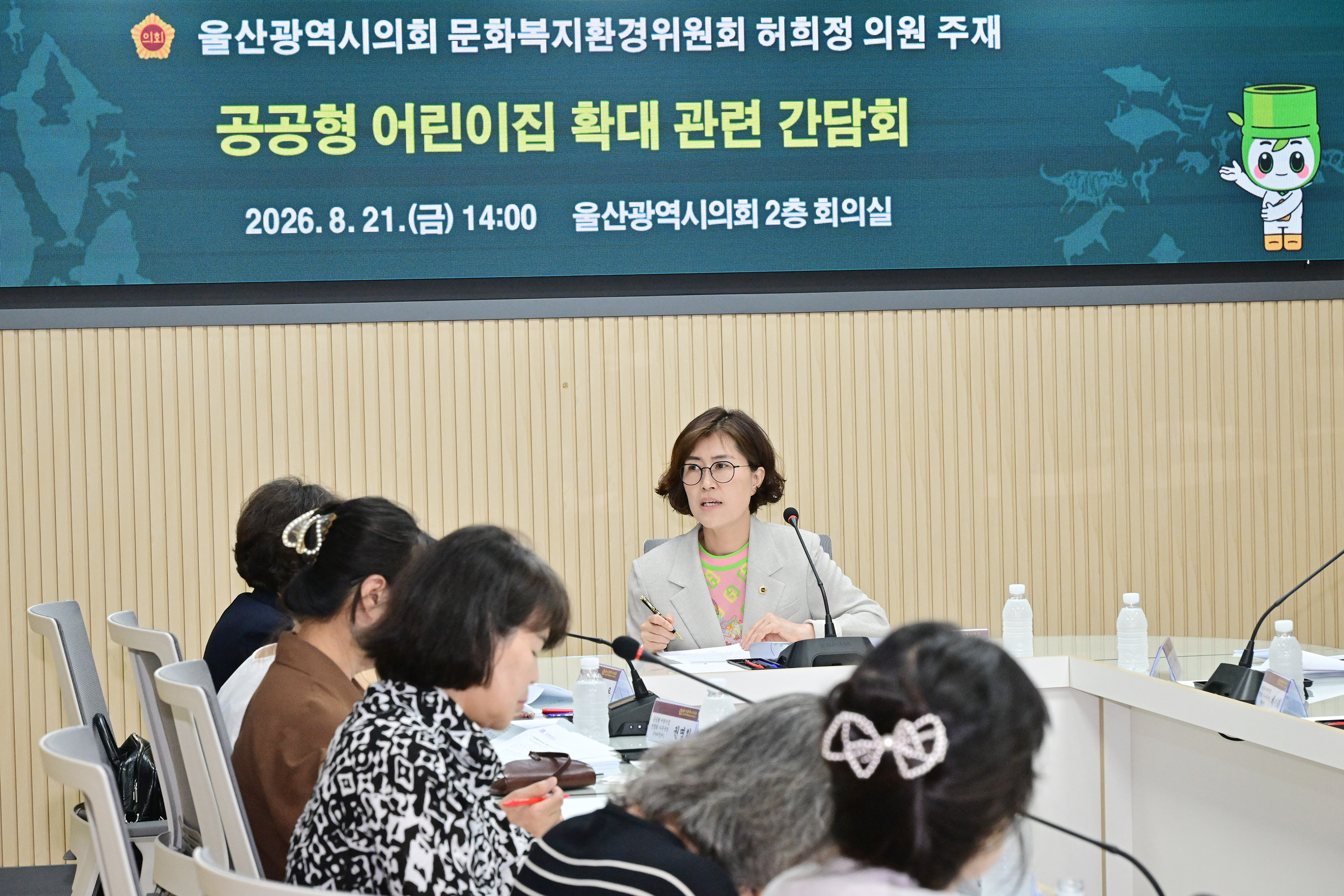 허희정 의원, 공공형 어린이집 확대 관련 간담회4