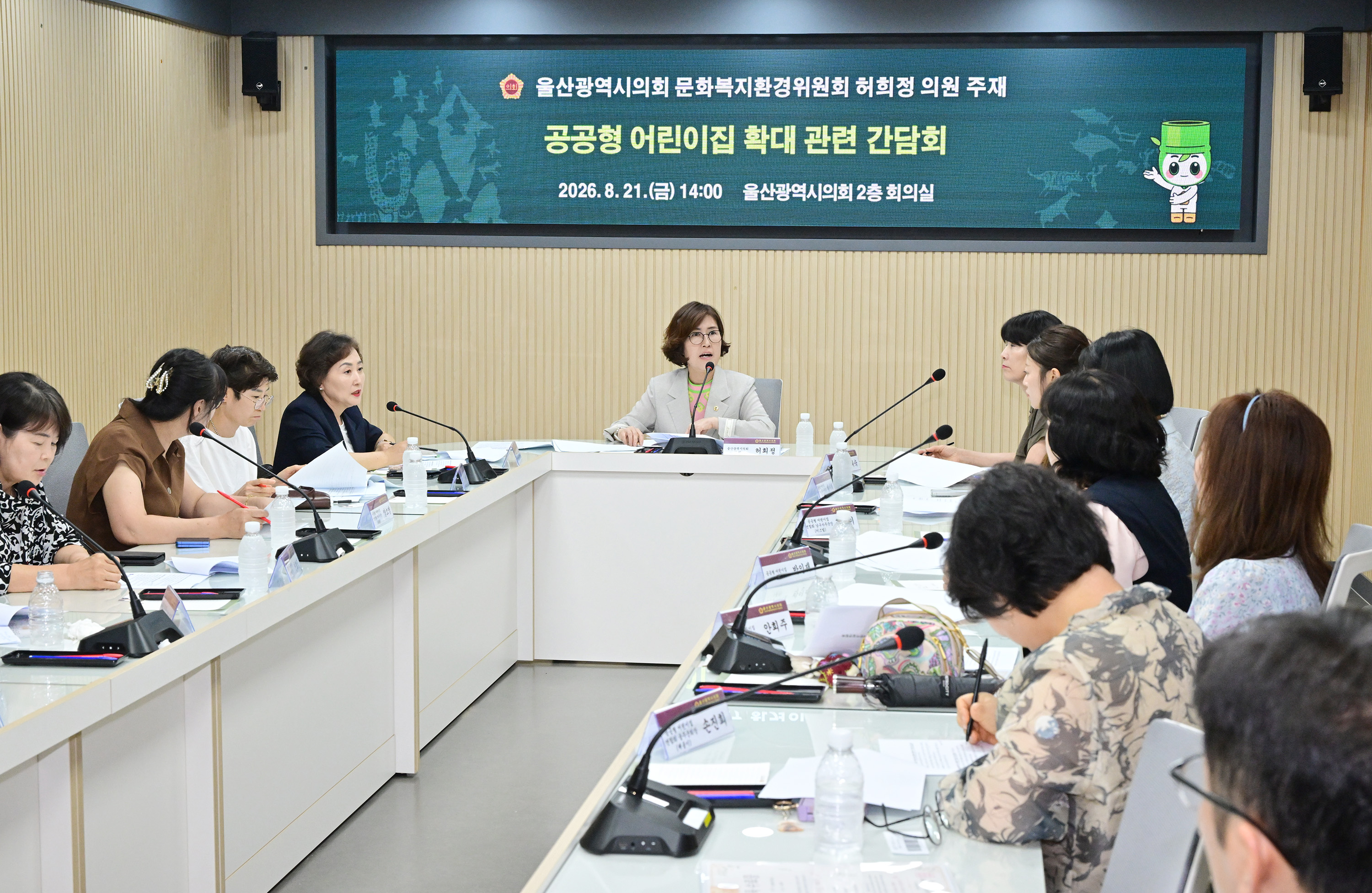 허희정 의원, 공공형 어린이집 확대 관련 간담회6