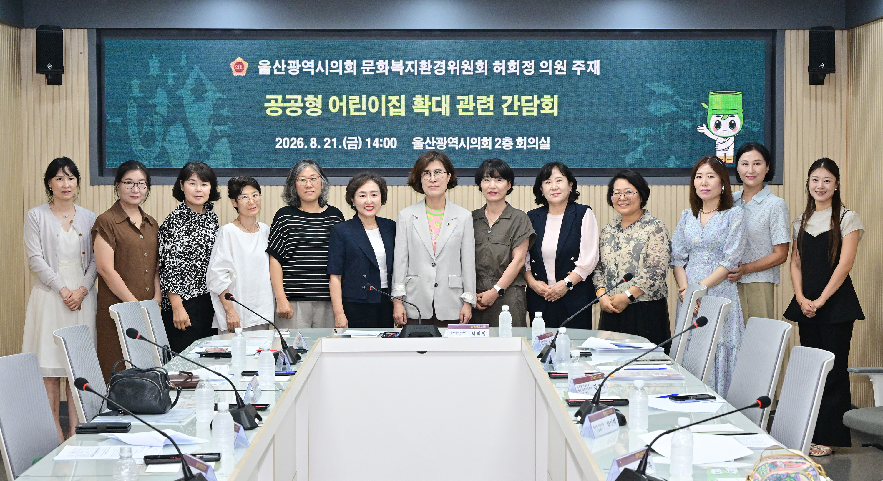 허희정 의원, 공공형 어린이집 확대 관련 간담회10