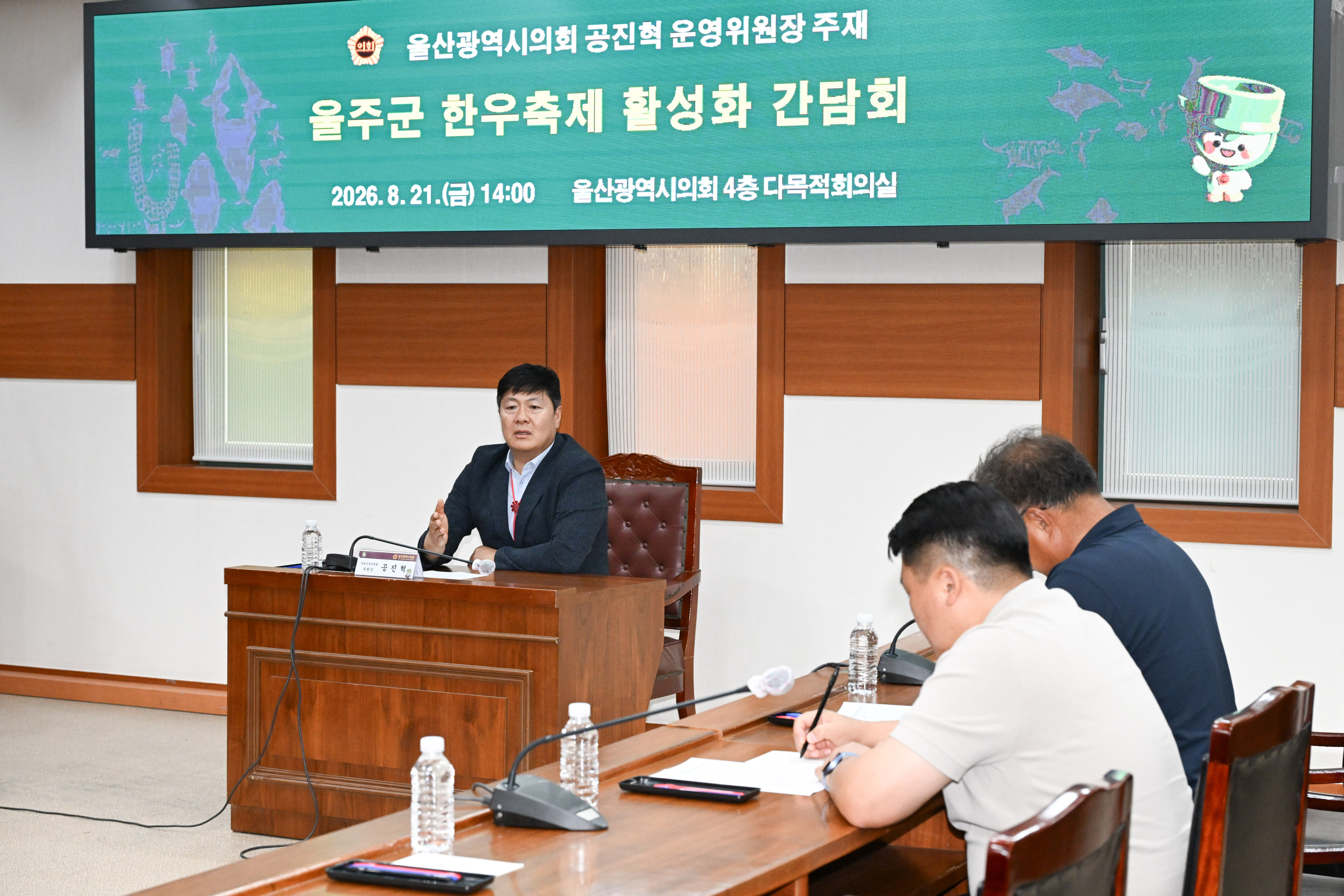 공진혁 의회운영위원장, 울주군 한우축제 활성화 간담회5