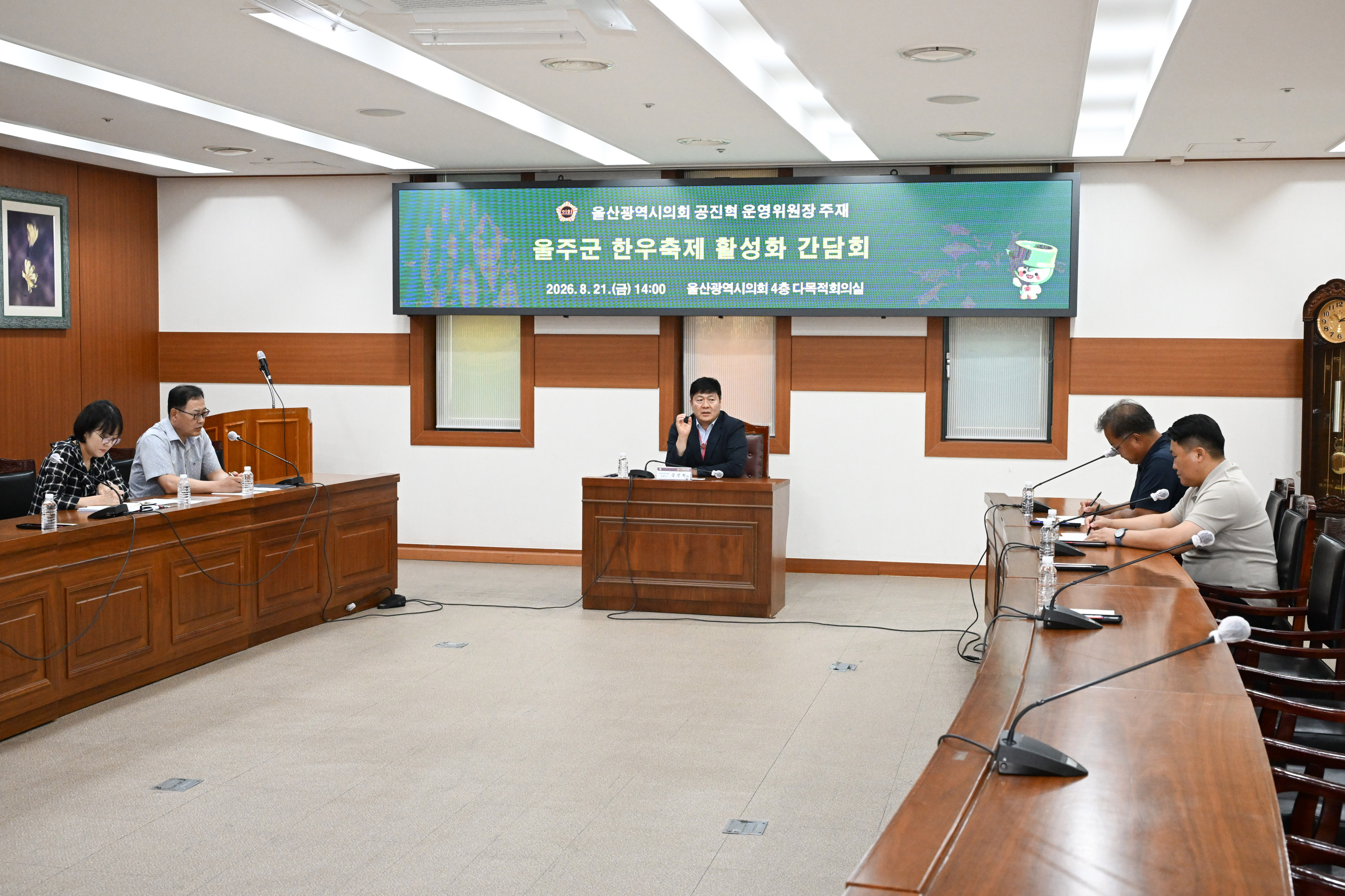 공진혁 의회운영위원장, 울주군 한우축제 활성화 간담회6