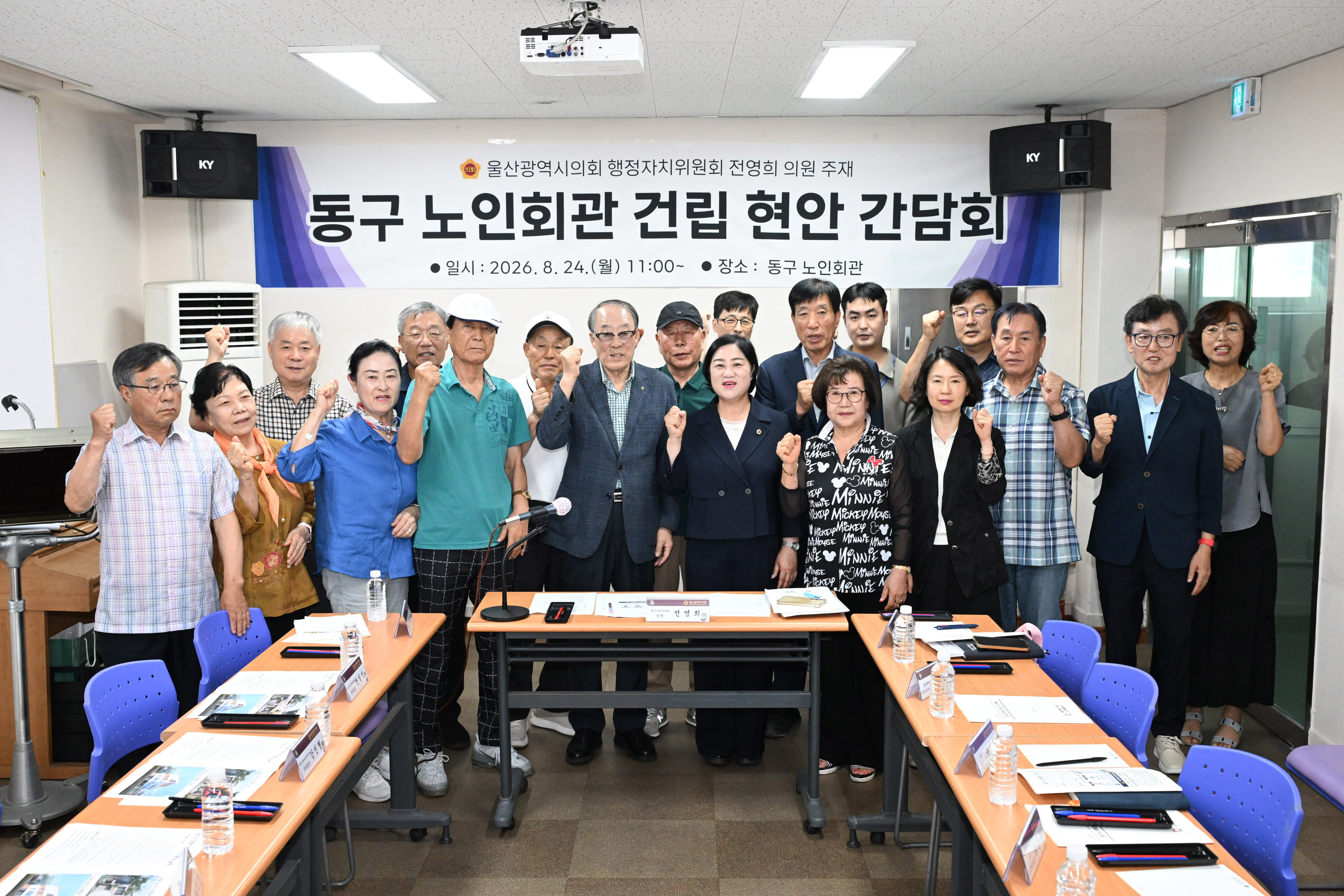 전영희 의원, 동구 노인회관 건립 현안 간담회1