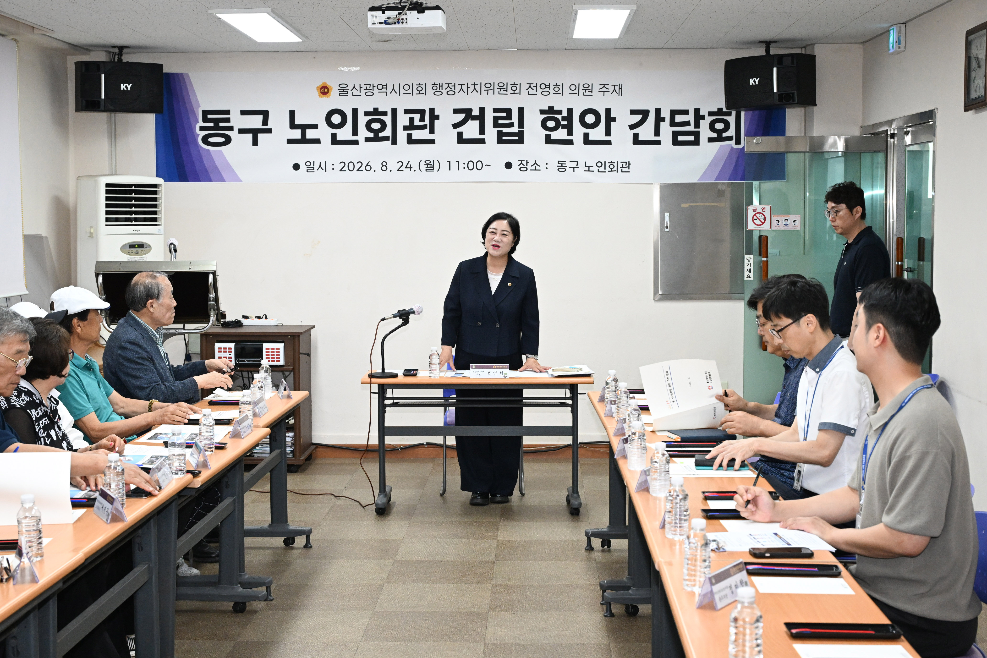 전영희 의원, 동구 노인회관 건립 현안 간담회2