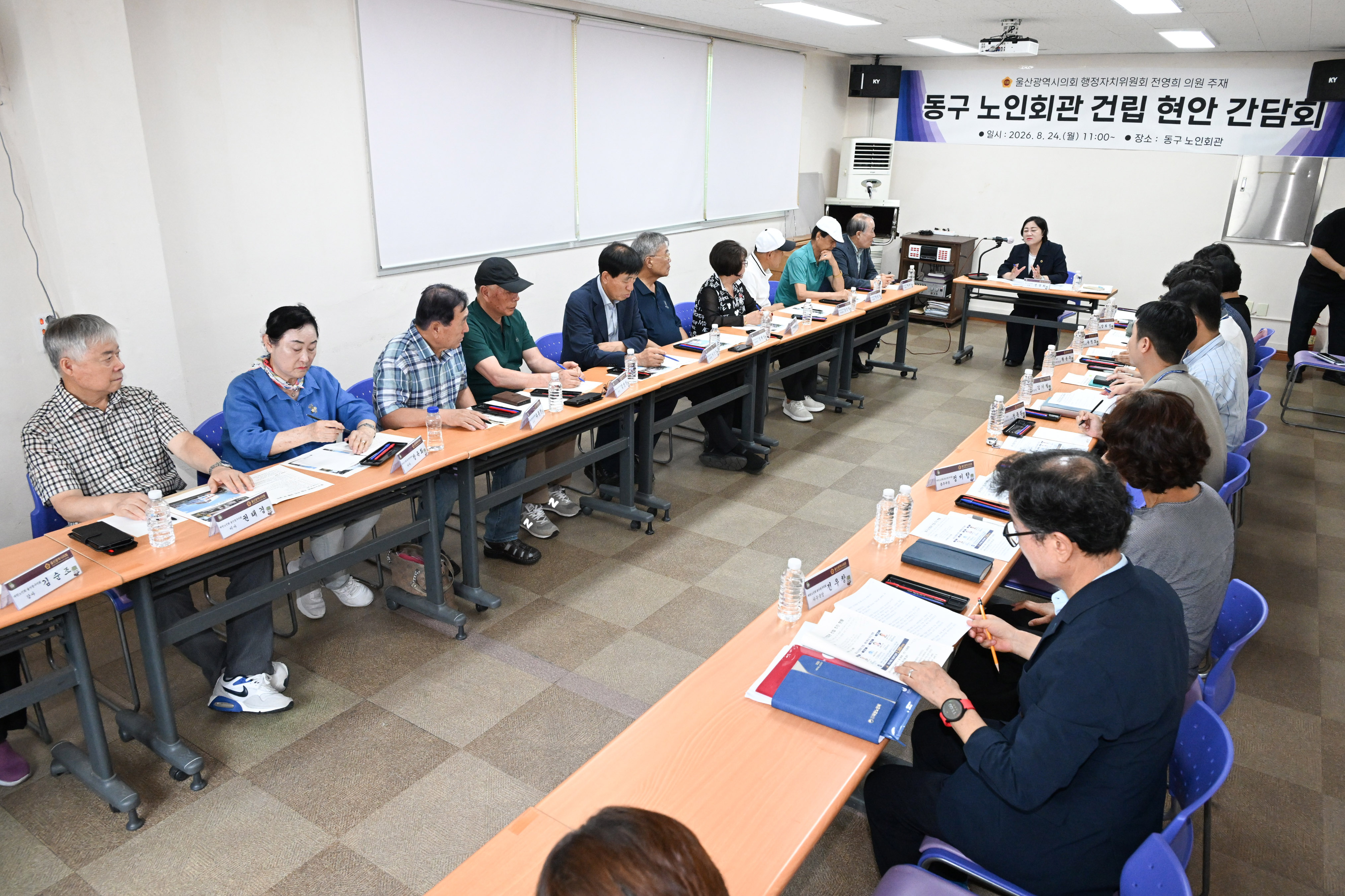 전영희 의원, 동구 노인회관 건립 현안 간담회13