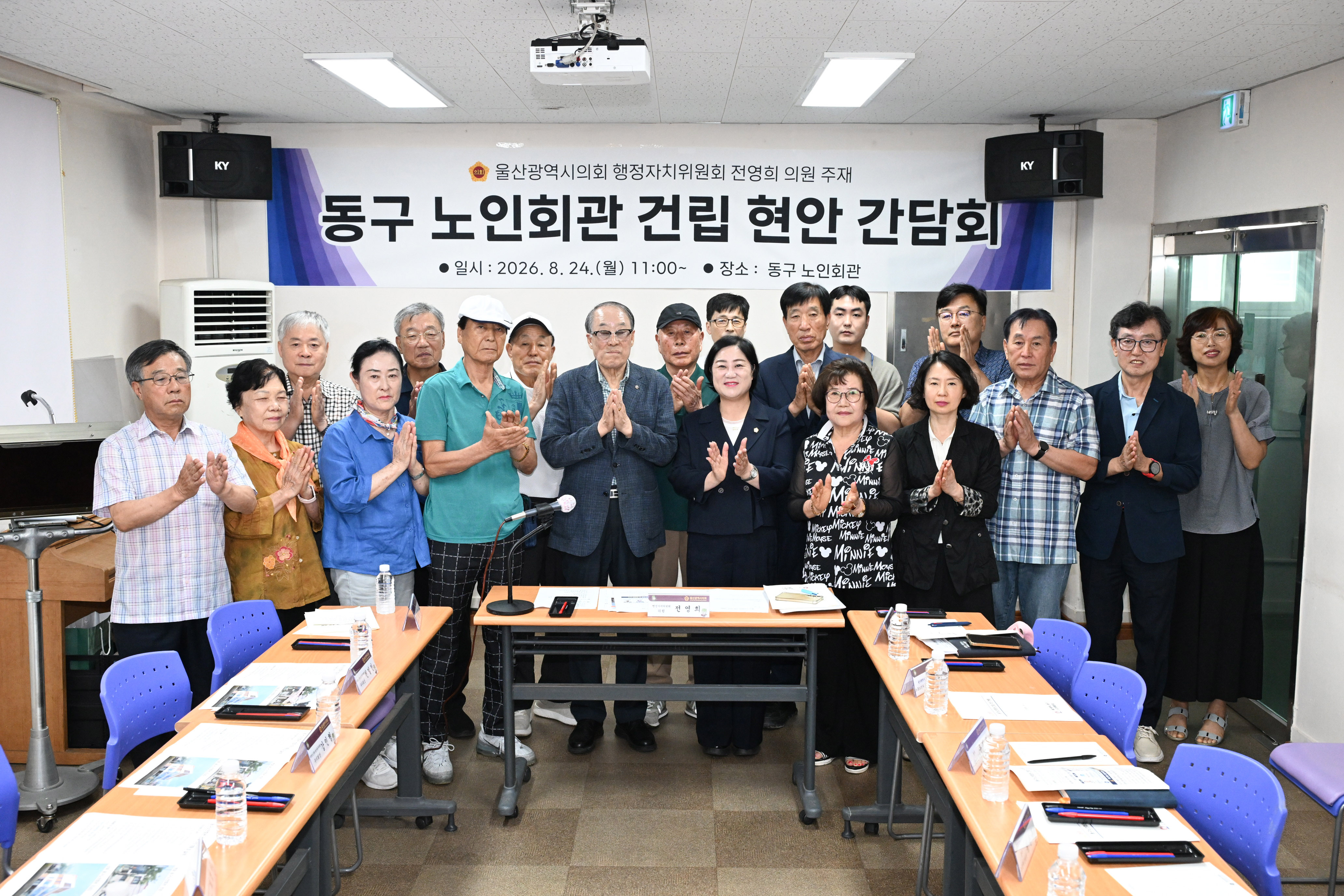 전영희 의원, 동구 노인회관 건립 현안 간담회16