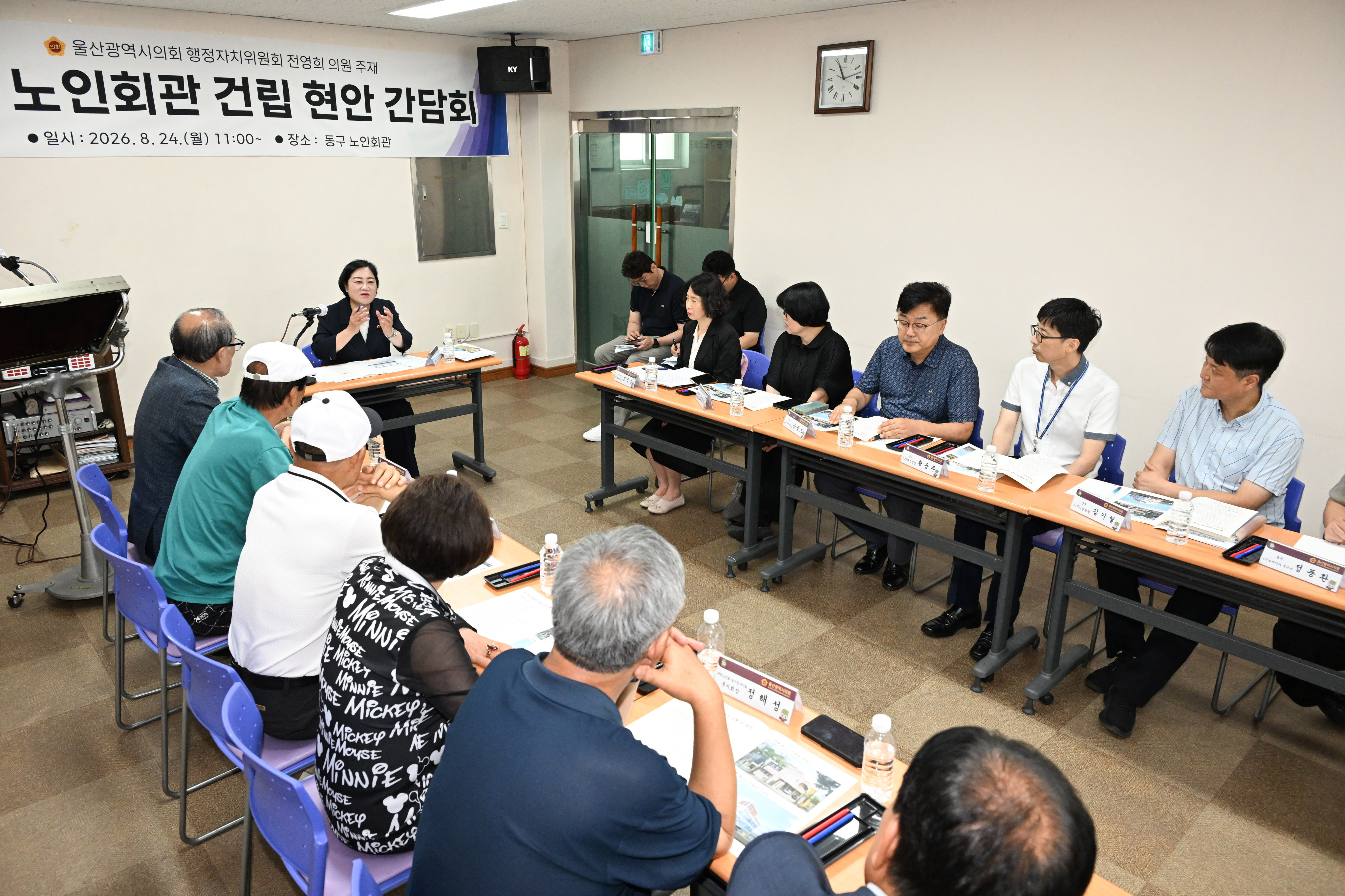 전영희 의원, 동구 노인회관 건립 현안 간담회7