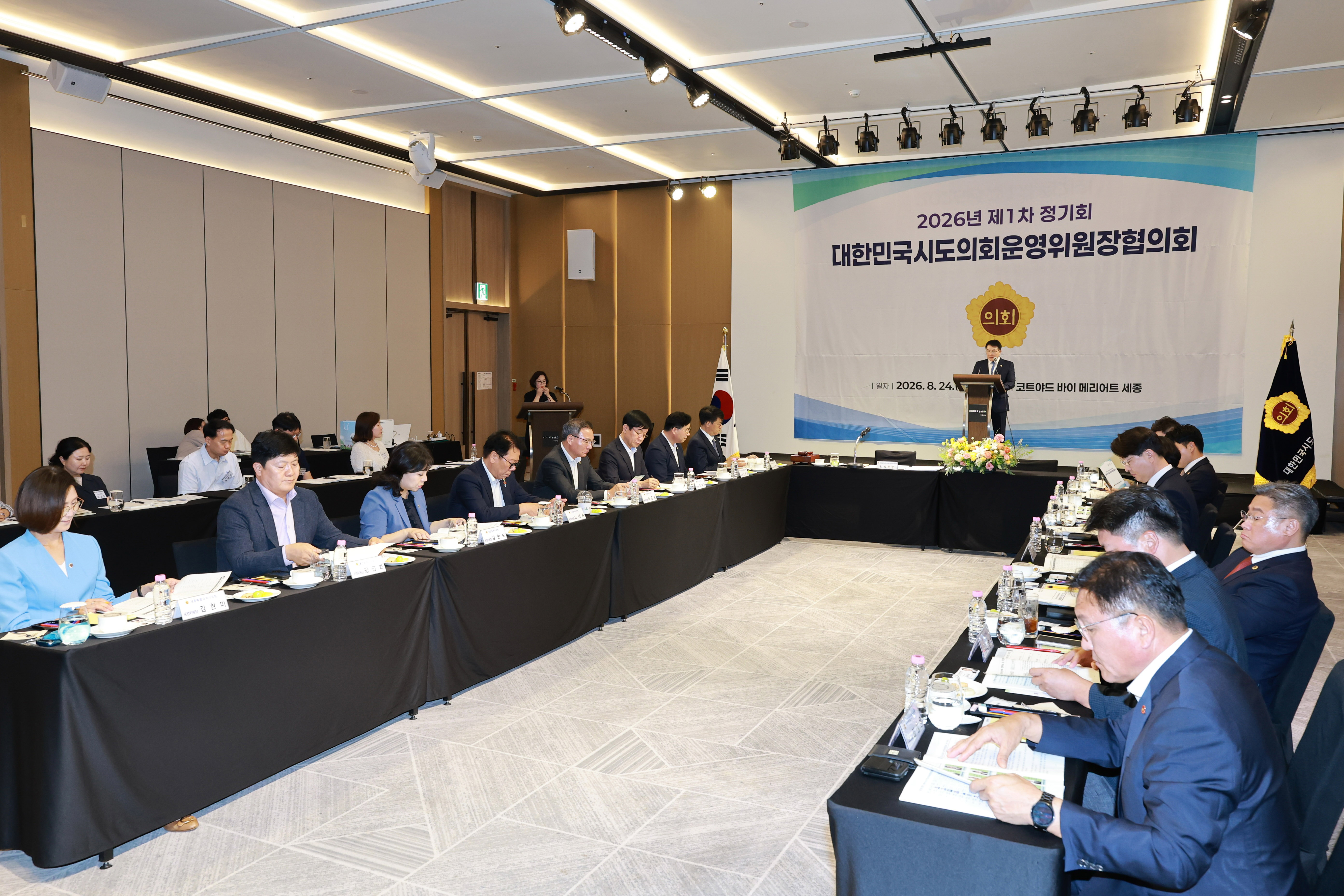 공진혁 의회운영위원장, 대한민국시도의회운영위원장협의회 제12대 전반기 제1차 정기회3