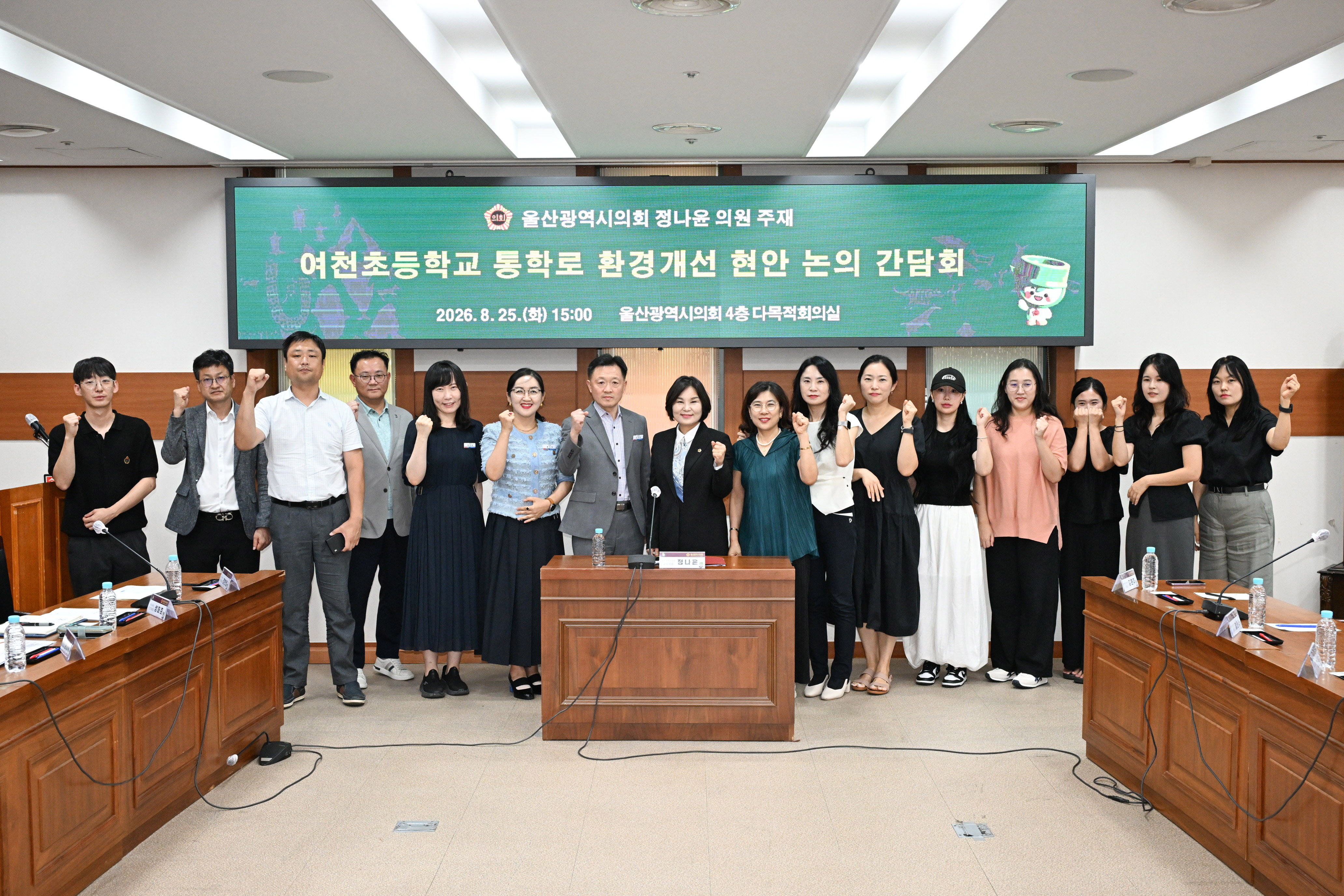 정나윤 의원, 여천초등학교 통학로 환경개선 현안 논의 간담회13