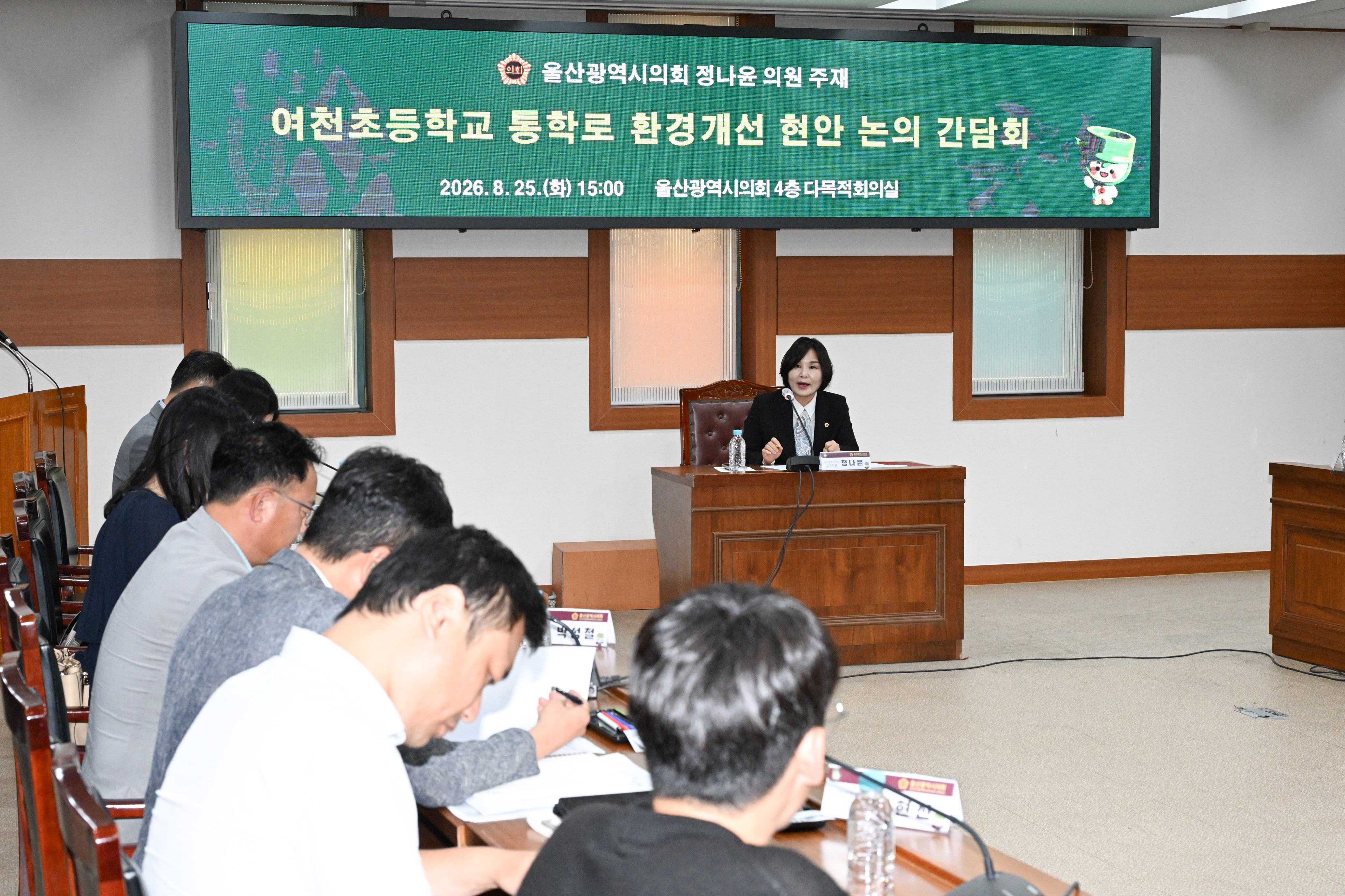 정나윤 의원, 여천초등학교 통학로 환경개선 현안 논의 간담회10