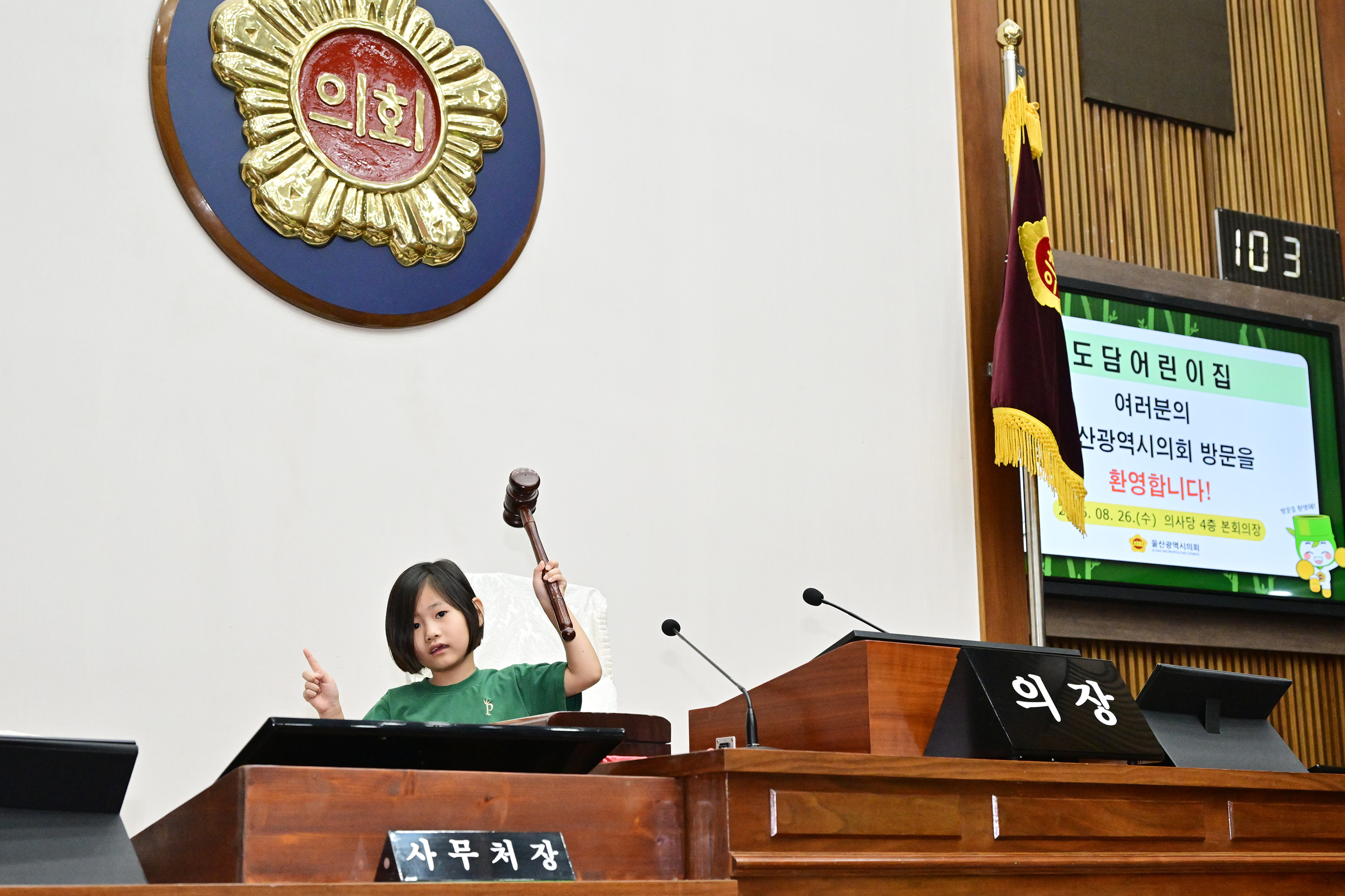 도담어린이집, 울산시의회 방문17
