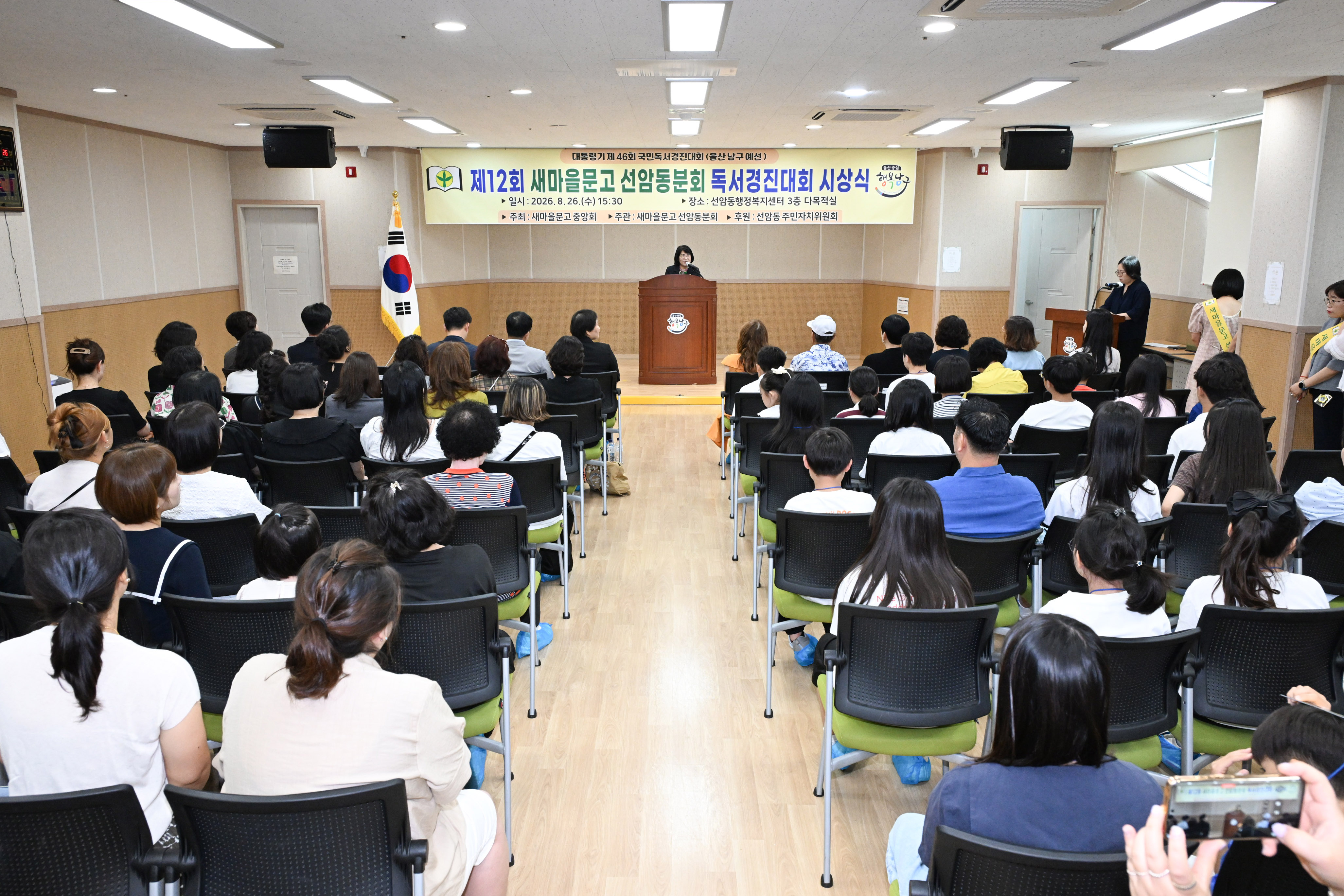 이영해 의장, 새마을문고 선암동분회 제12회 독서경진대회 시상식3