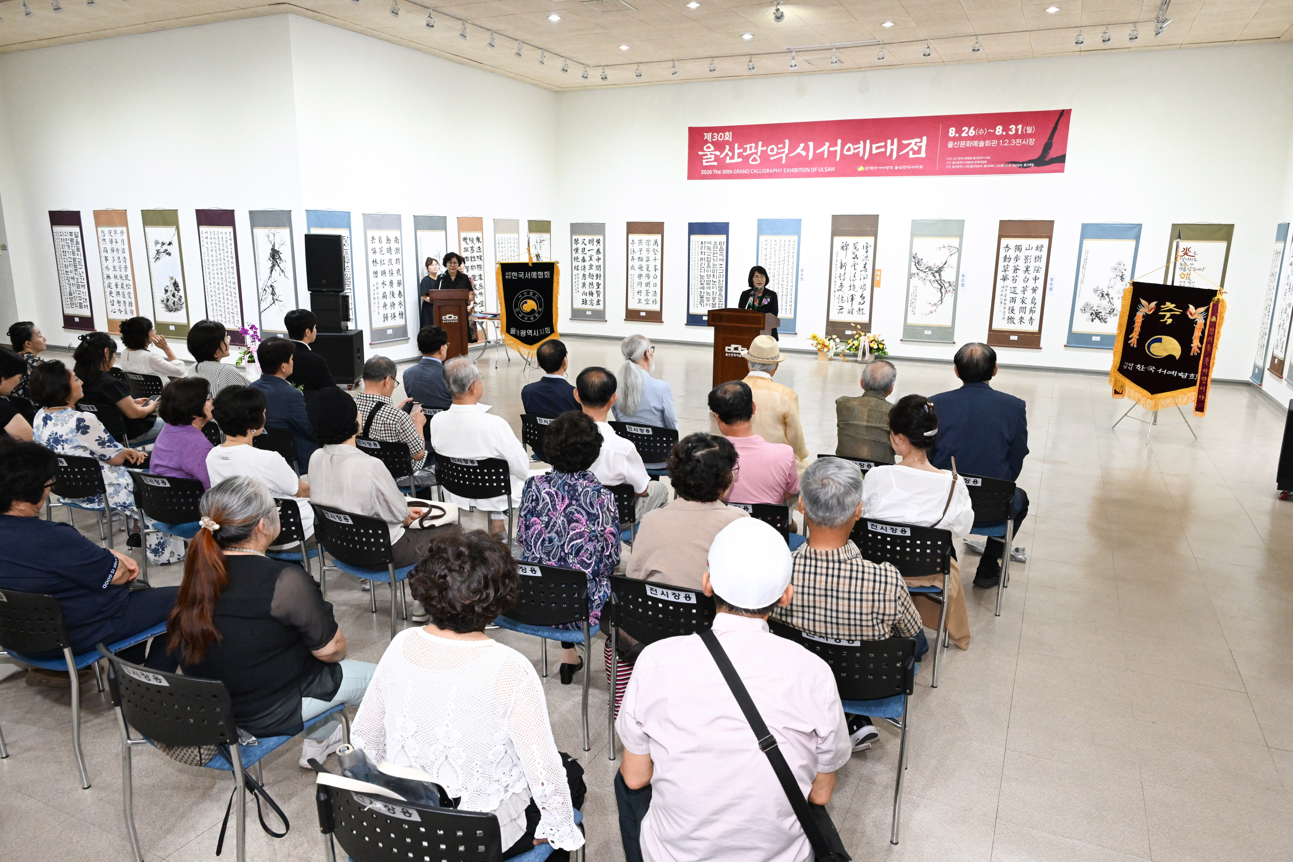 제30회 울산광역시 서예대전3