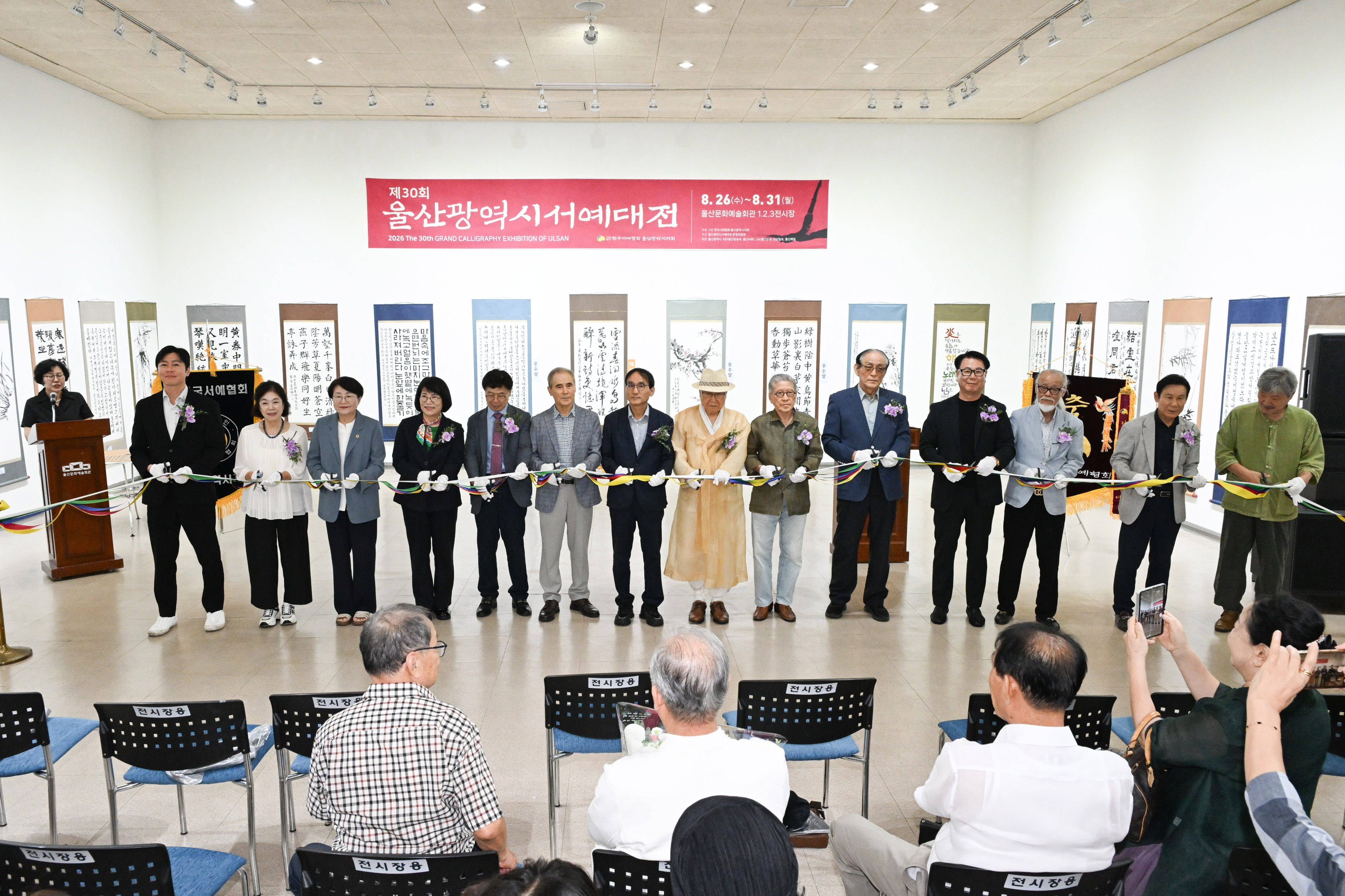 제30회 울산광역시 서예대전8
