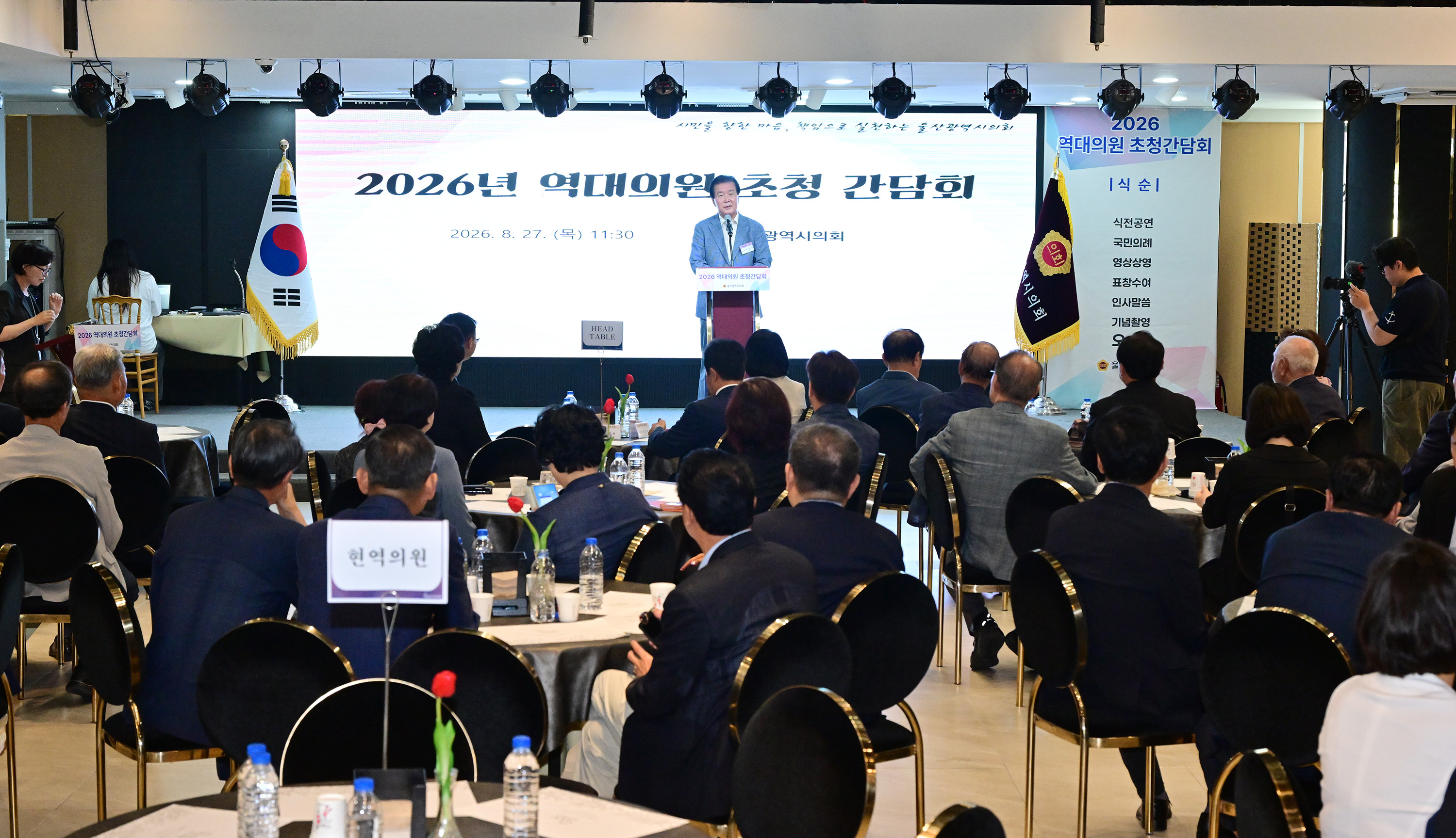 울산광역시의회, 2026 역대의원 초청 간담회13