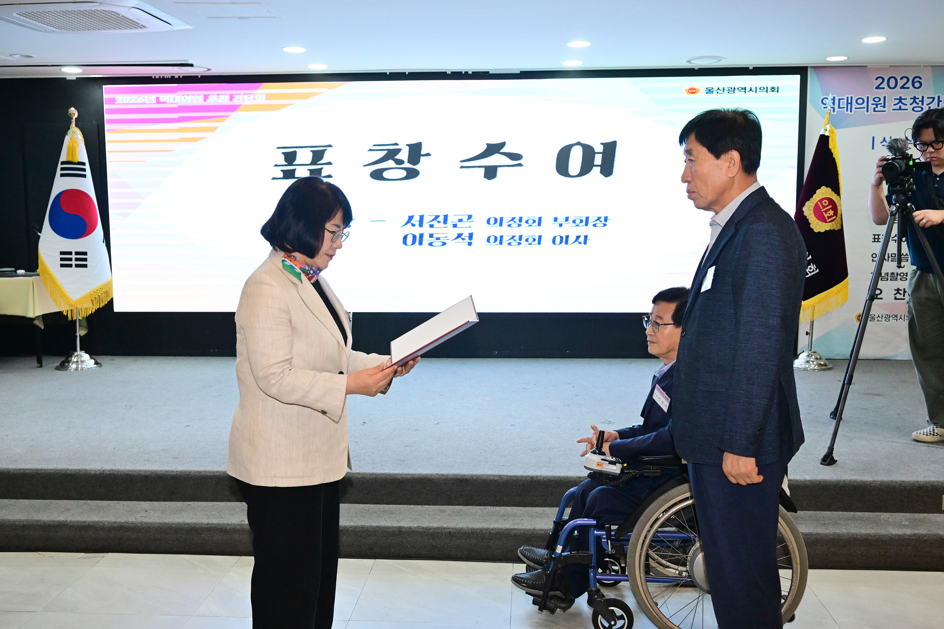 울산광역시의회, 2026 역대의원 초청 간담회3