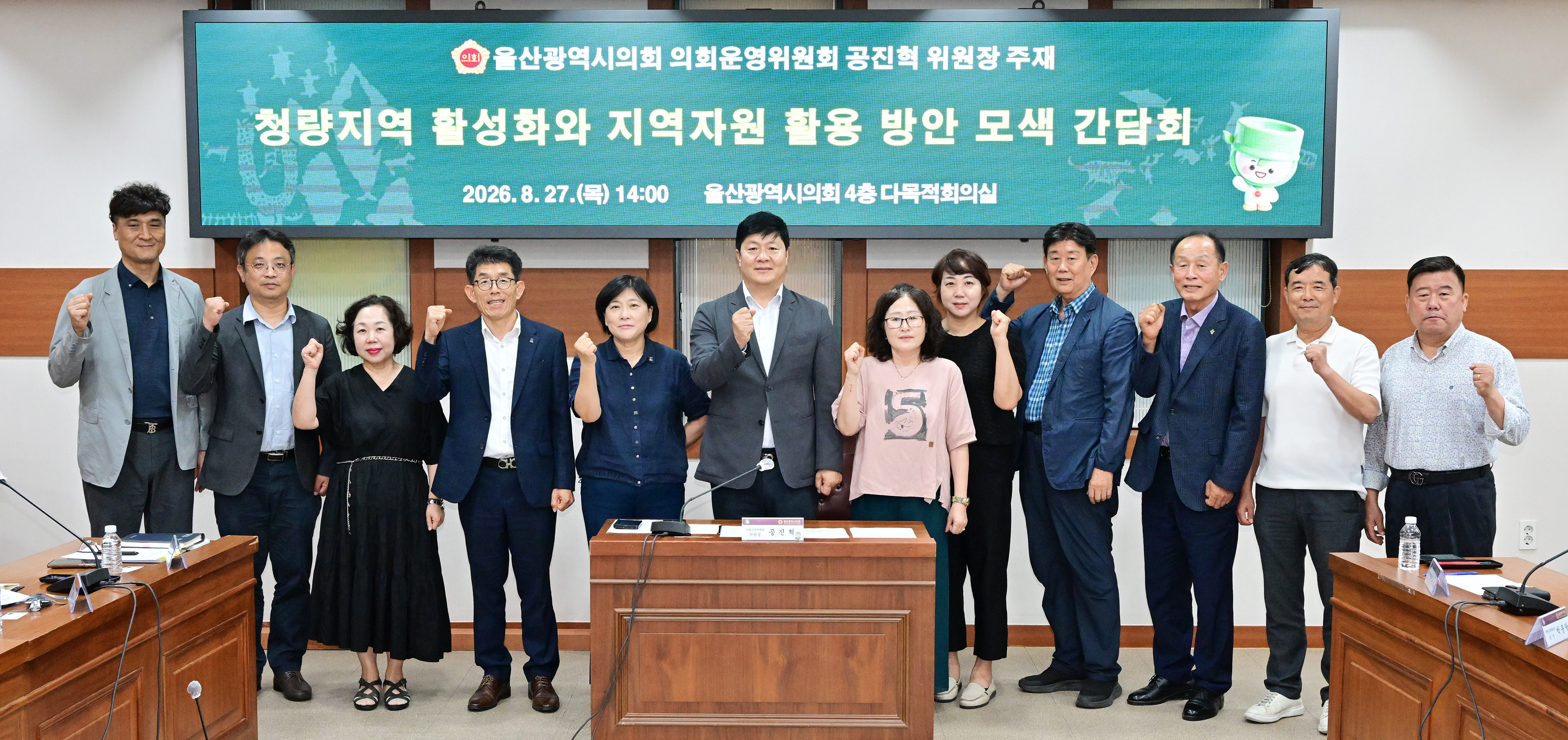 공진혁 운영위원장, 청량지역 활성화와 지역자원 활용 방안 모색 간담회1