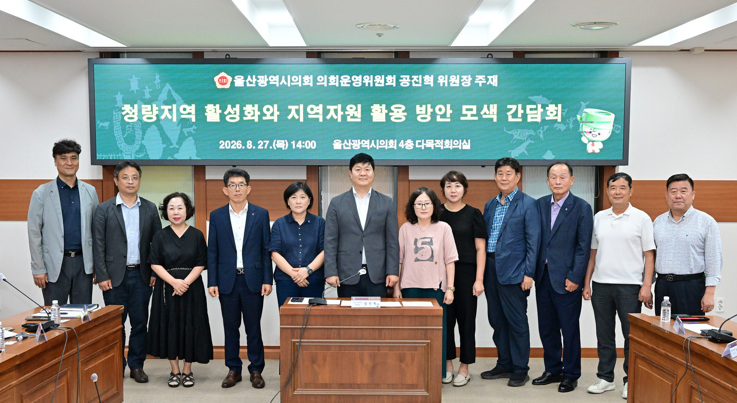 공진혁 운영위원장, 청량지역 활성화와 지역자원 활용 방안 모색 간담회11