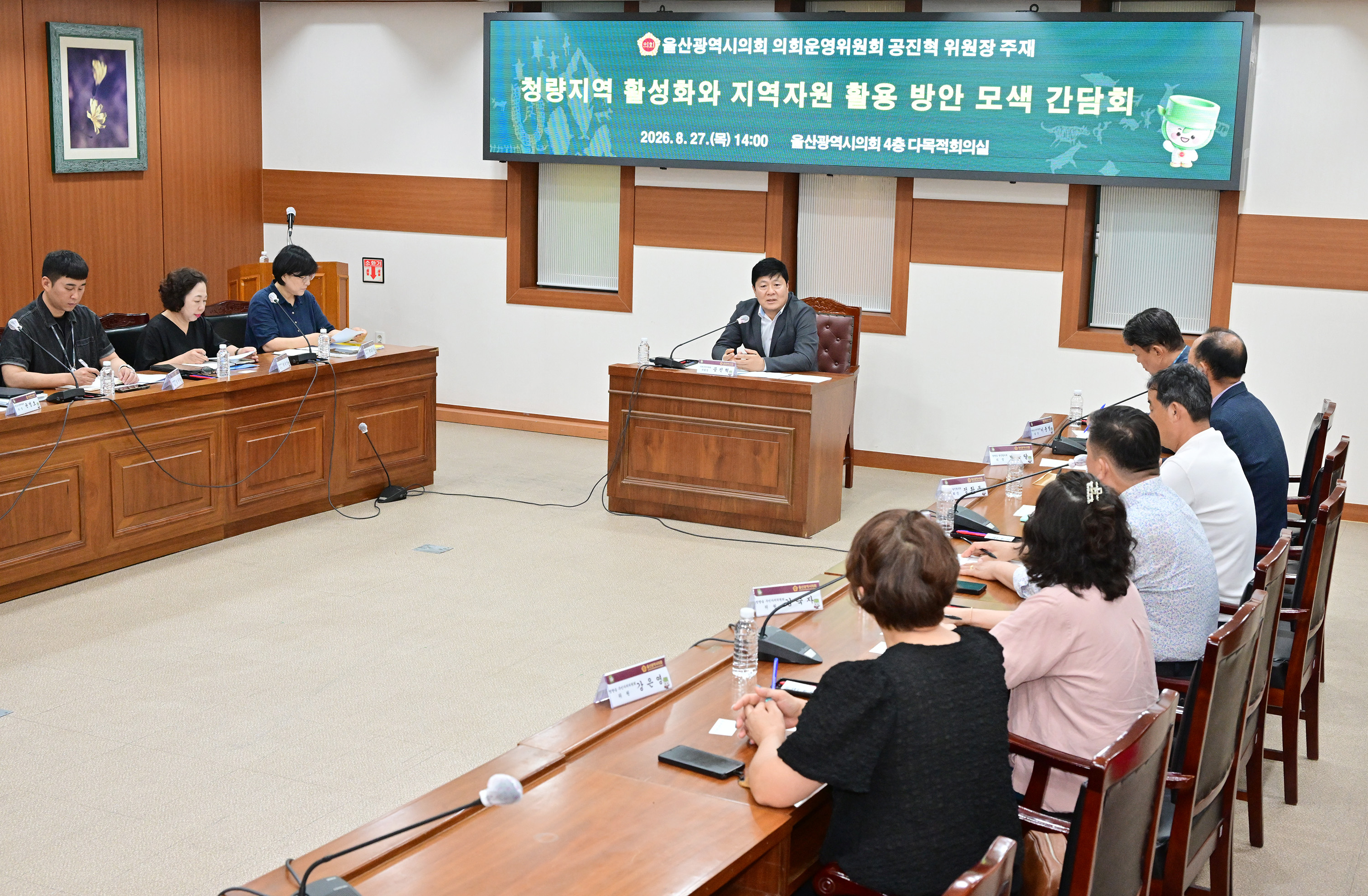 공진혁 운영위원장, 청량지역 활성화와 지역자원 활용 방안 모색 간담회3