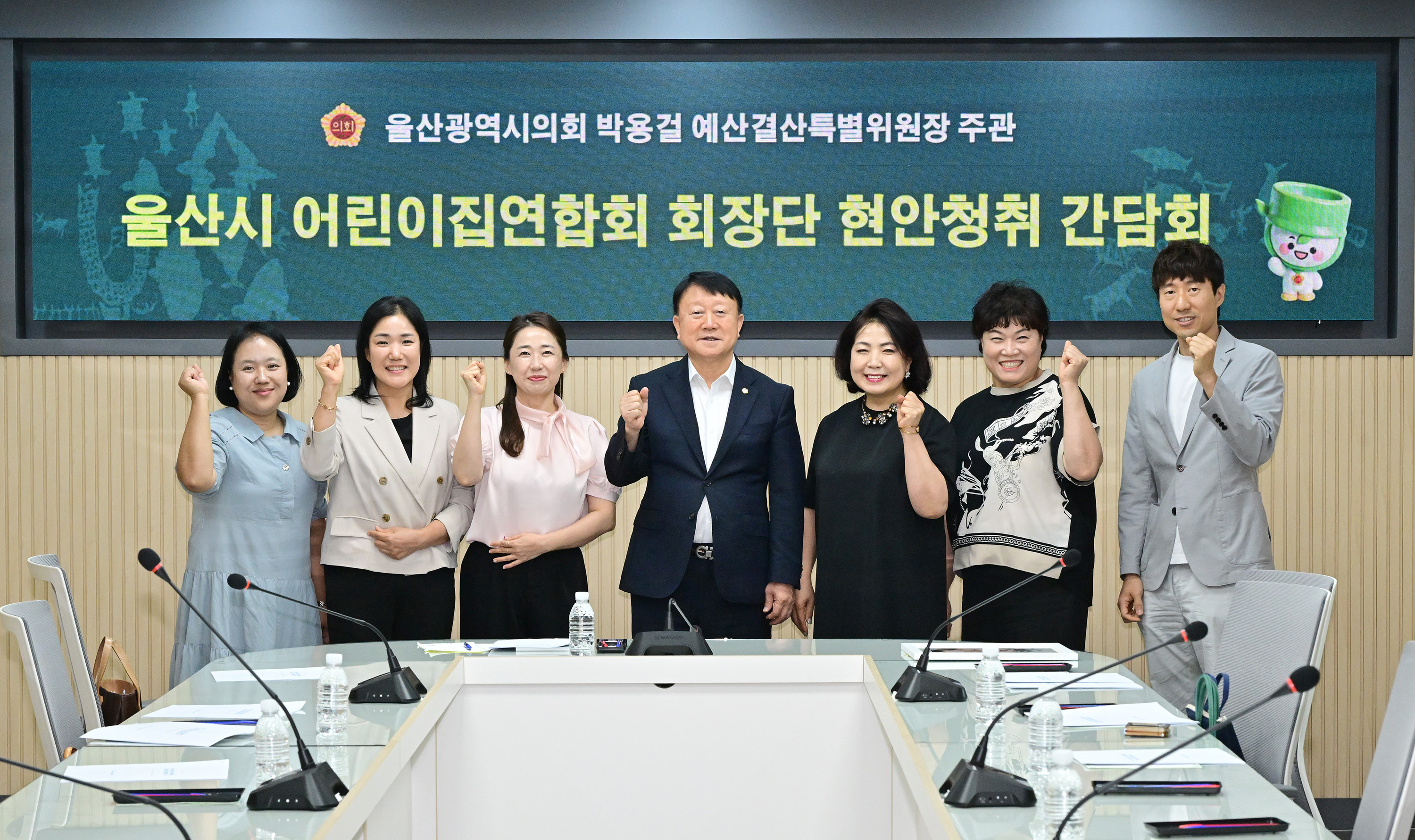 박용걸 예산결산특별위원장, 지속가능한 보육환경 조성을 위한 어린이집연합회 대표 간담회1