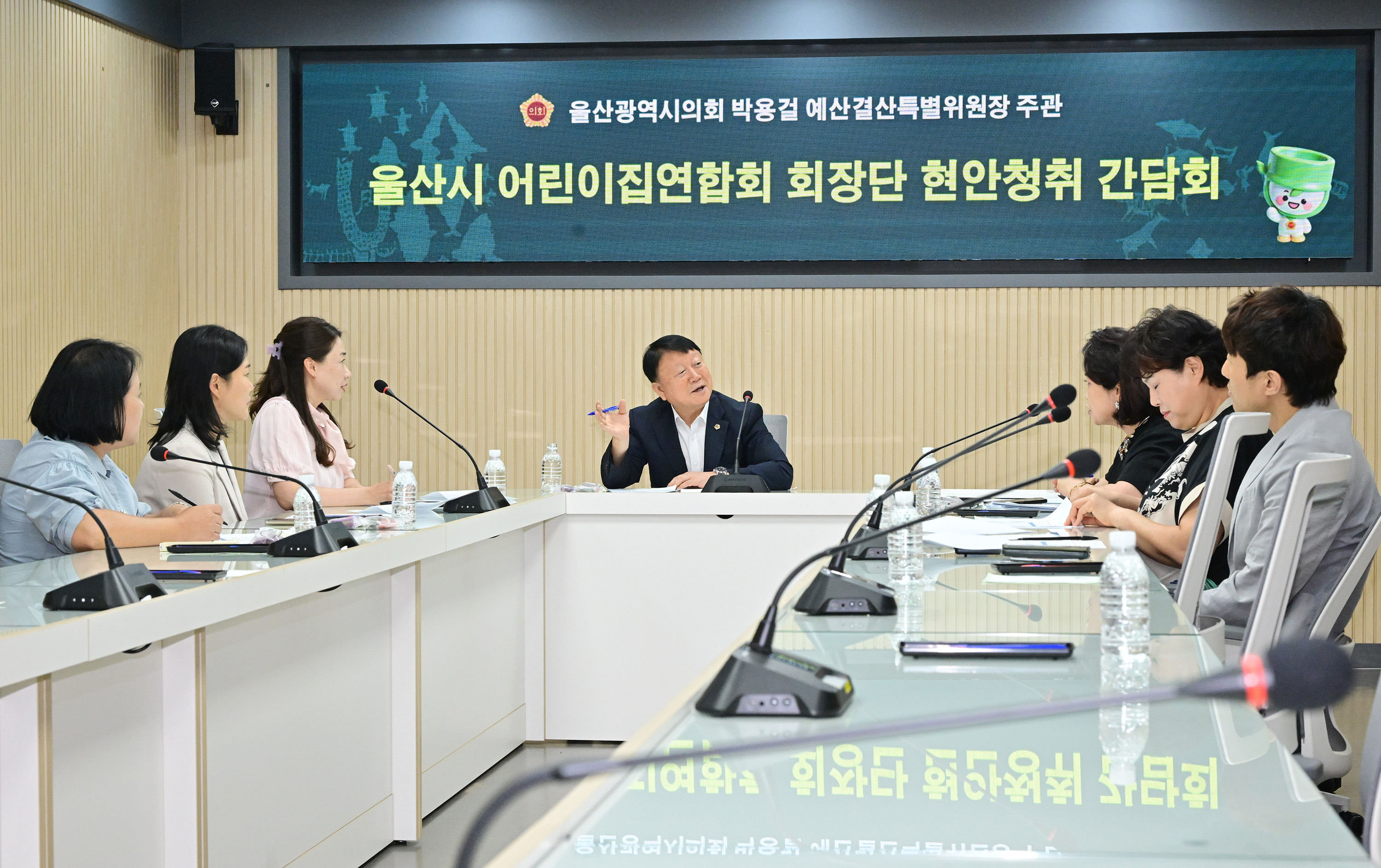 박용걸 예산결산특별위원장, 지속가능한 보육환경 조성을 위한 어린이집연합회 대표 간담회2
