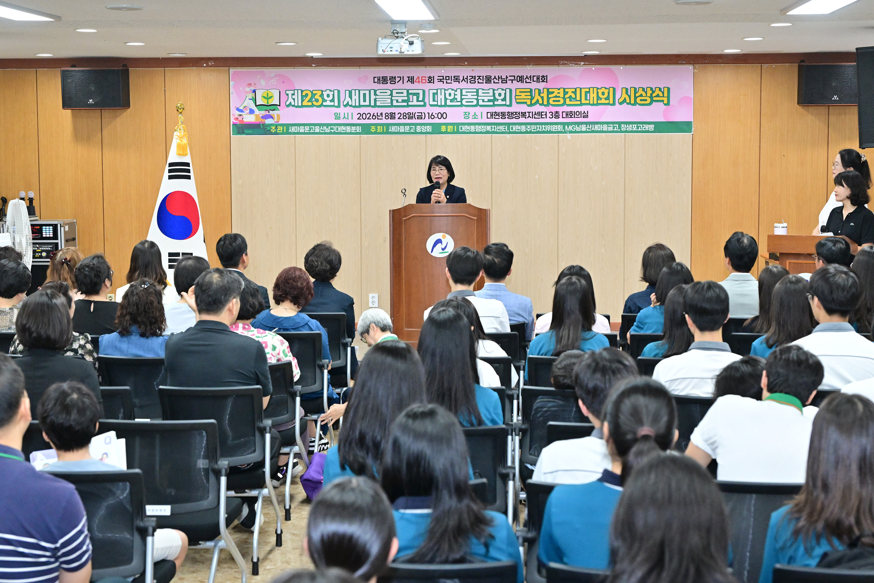 제23회 새마을문고 대현동분회 독서경진대회 시상식3