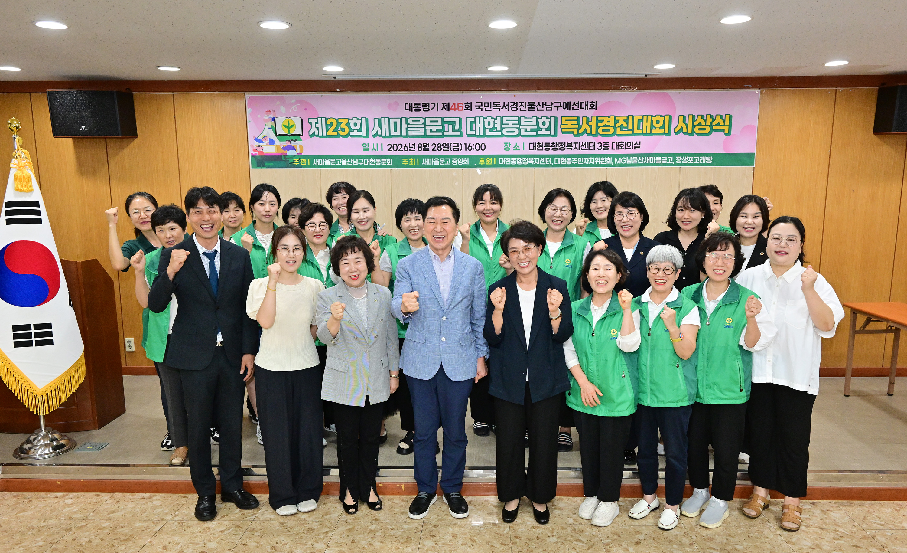 제23회 새마을문고 대현동분회 독서경진대회 시상식8