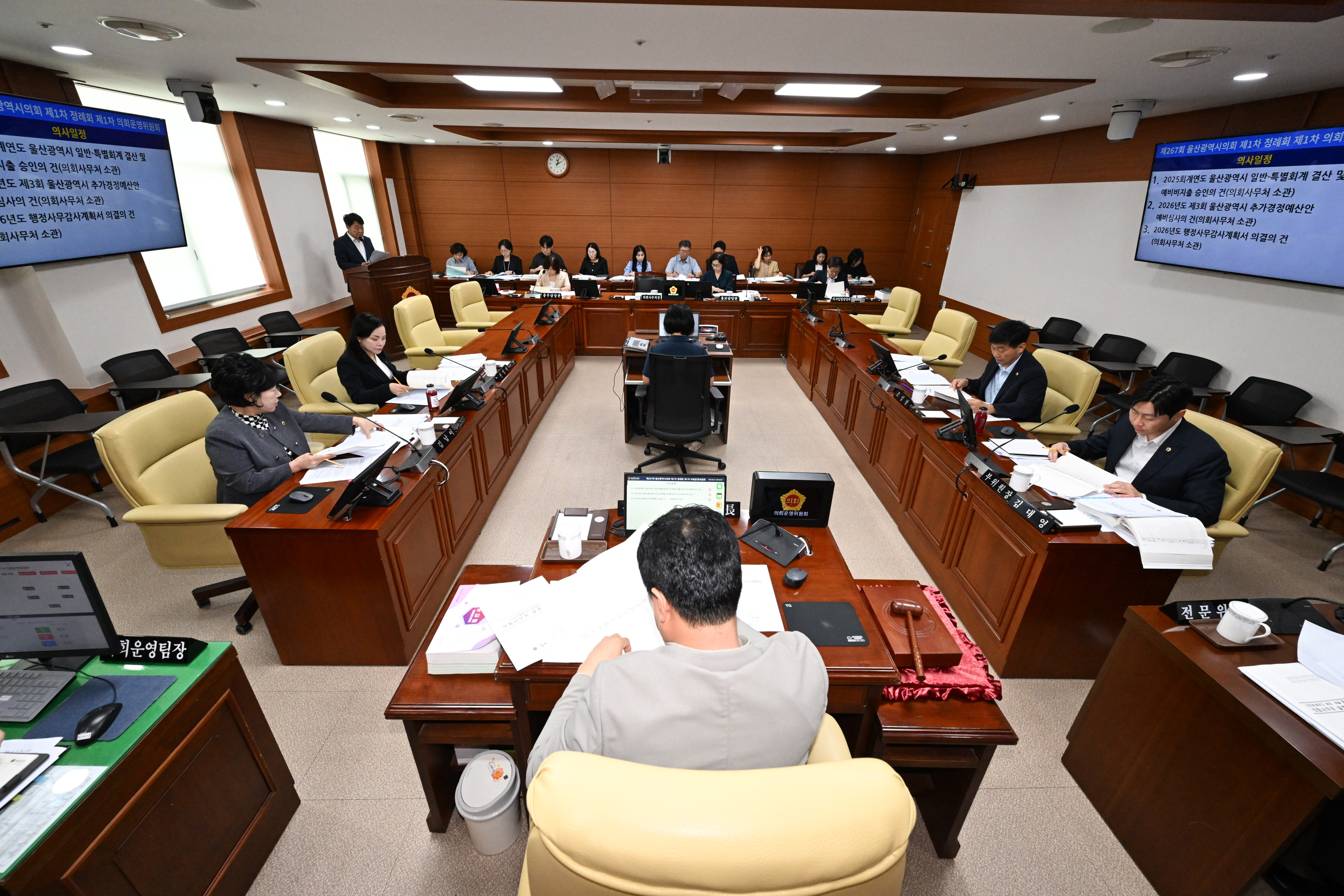 제267회 울산광역시의회 제1차 정례회 제1차 의회운영위원회4