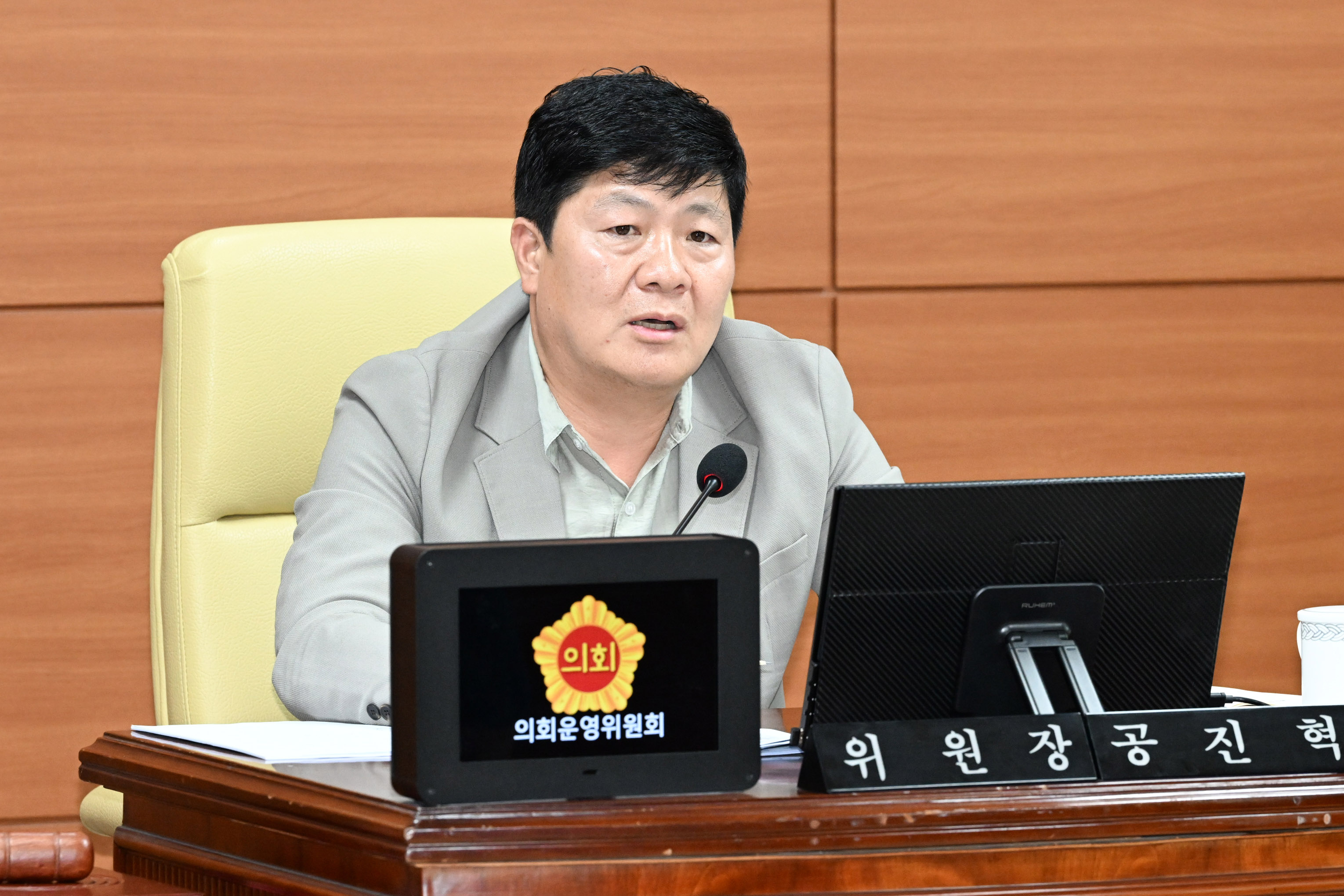 제267회 울산광역시의회 제1차 정례회 제1차 의회운영위원회9