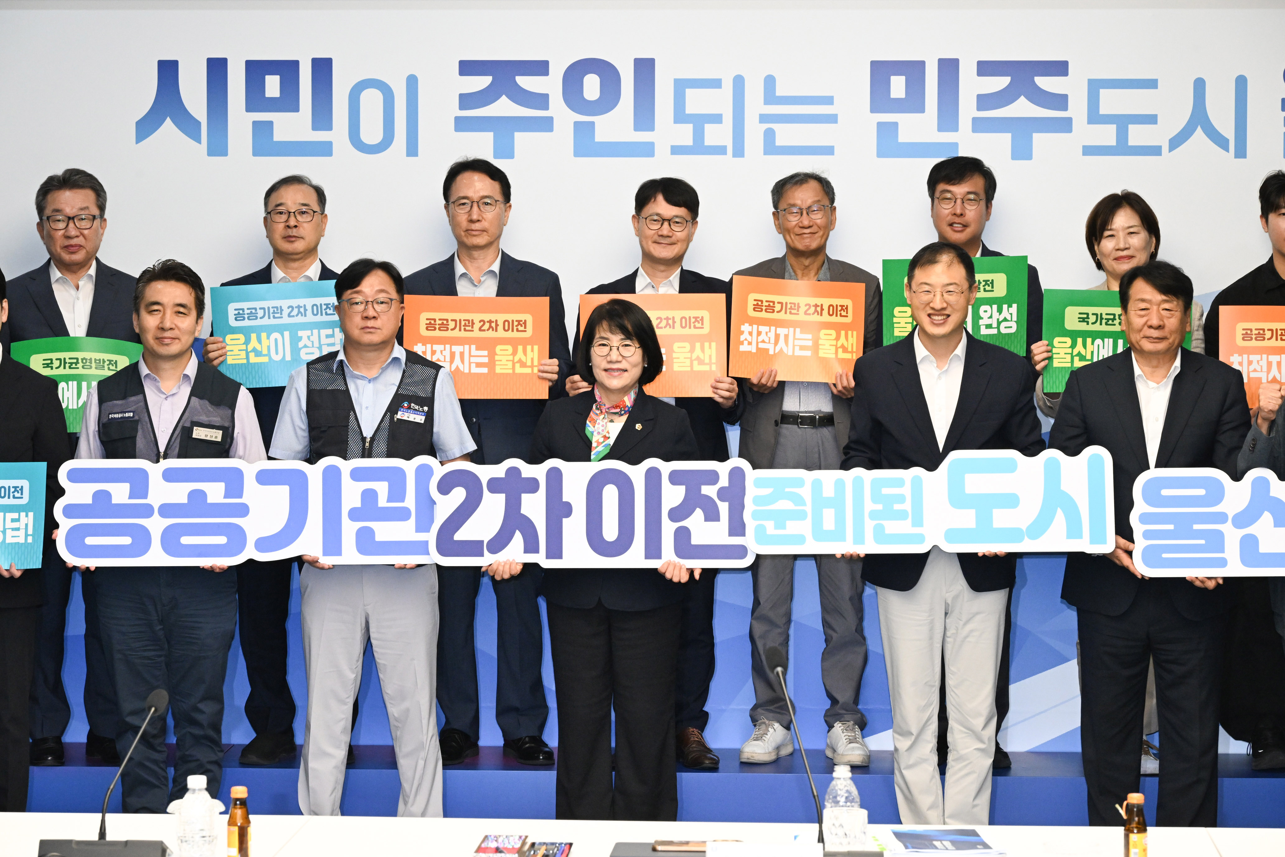 이영해 의장, 공공기관 2차 이전 유치위원회 출범식11