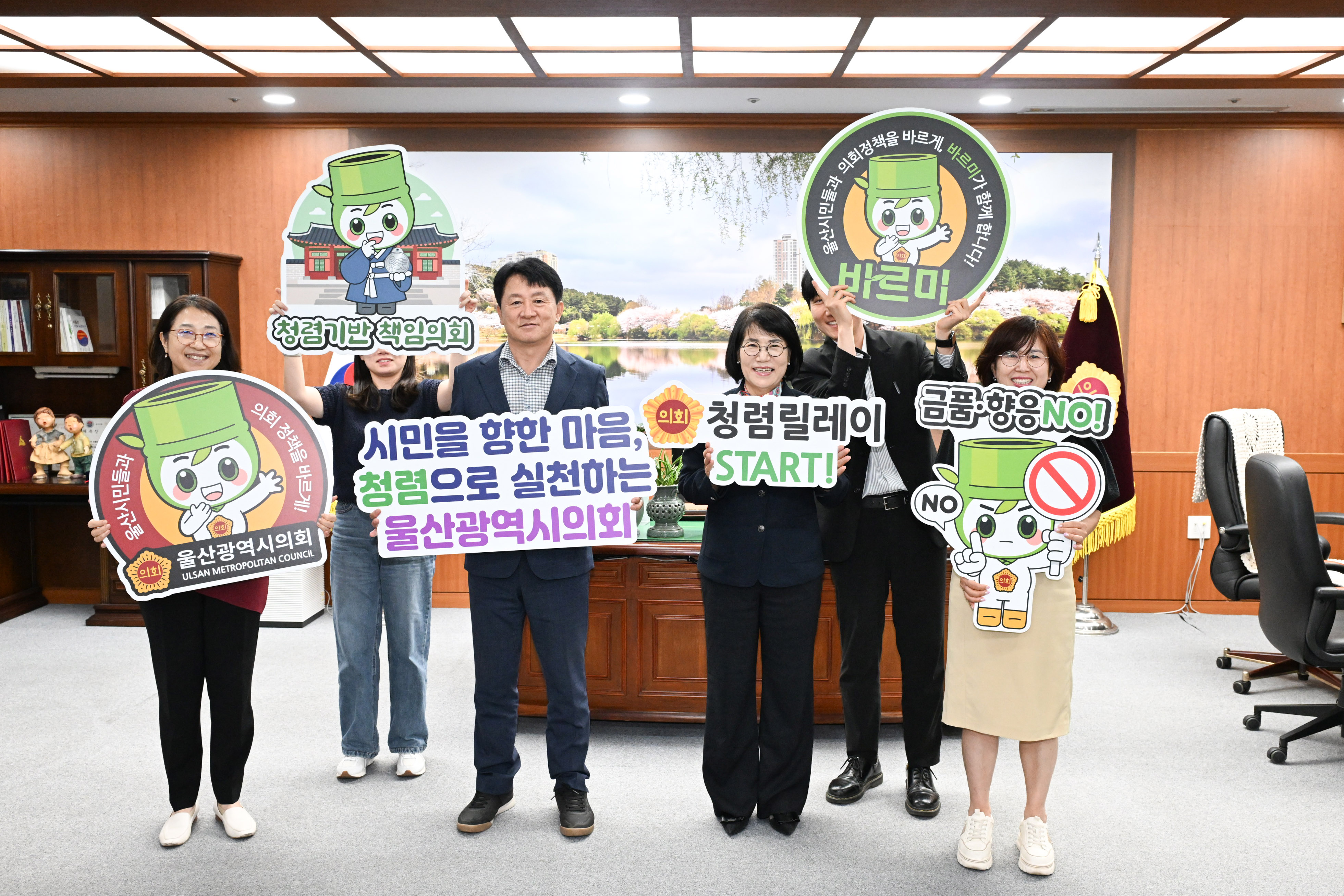 이영해 의장, 제9대 의회 출범 청렴 캠페인1