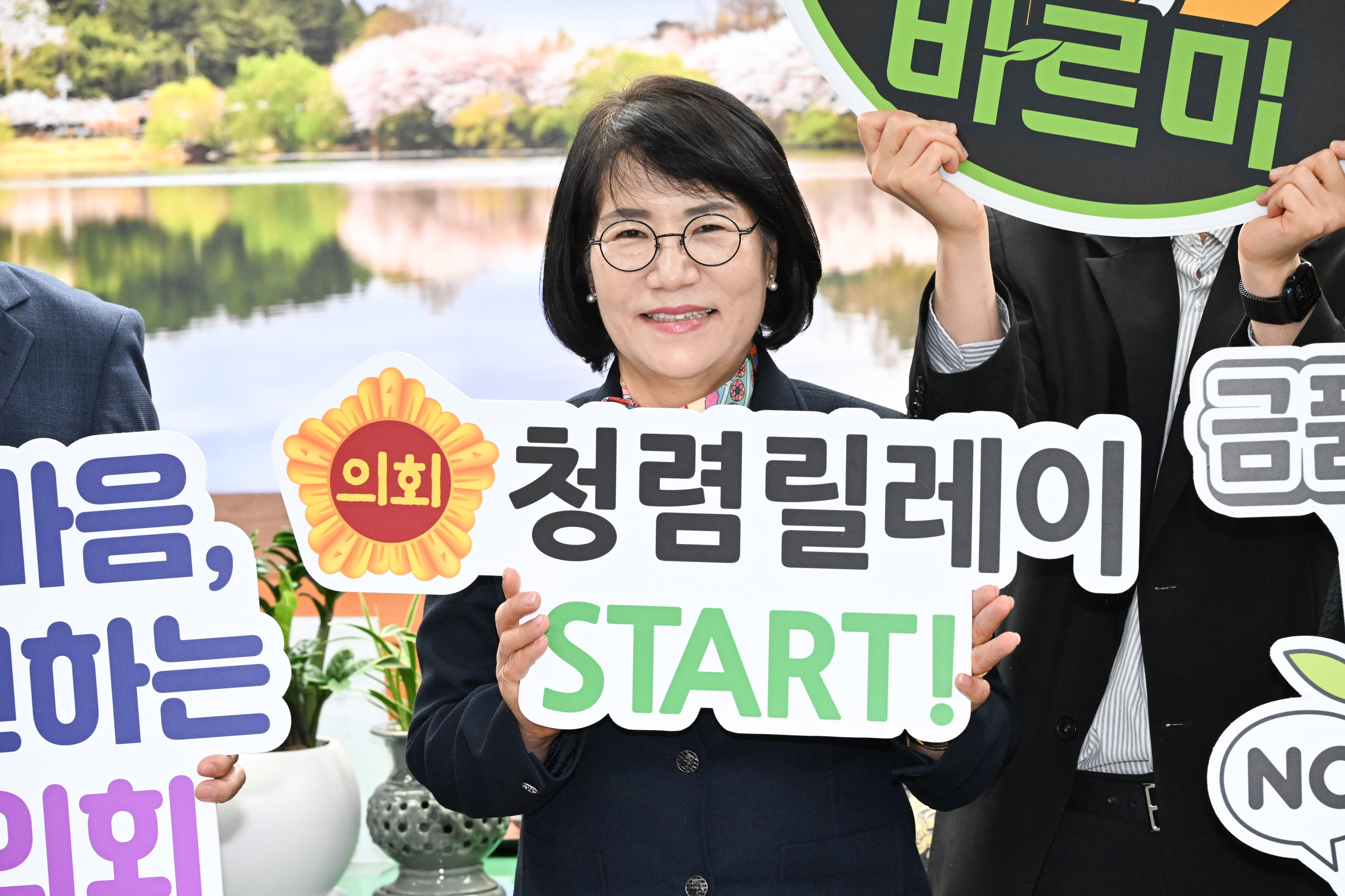 이영해 의장, 제9대 의회 출범 청렴 캠페인6