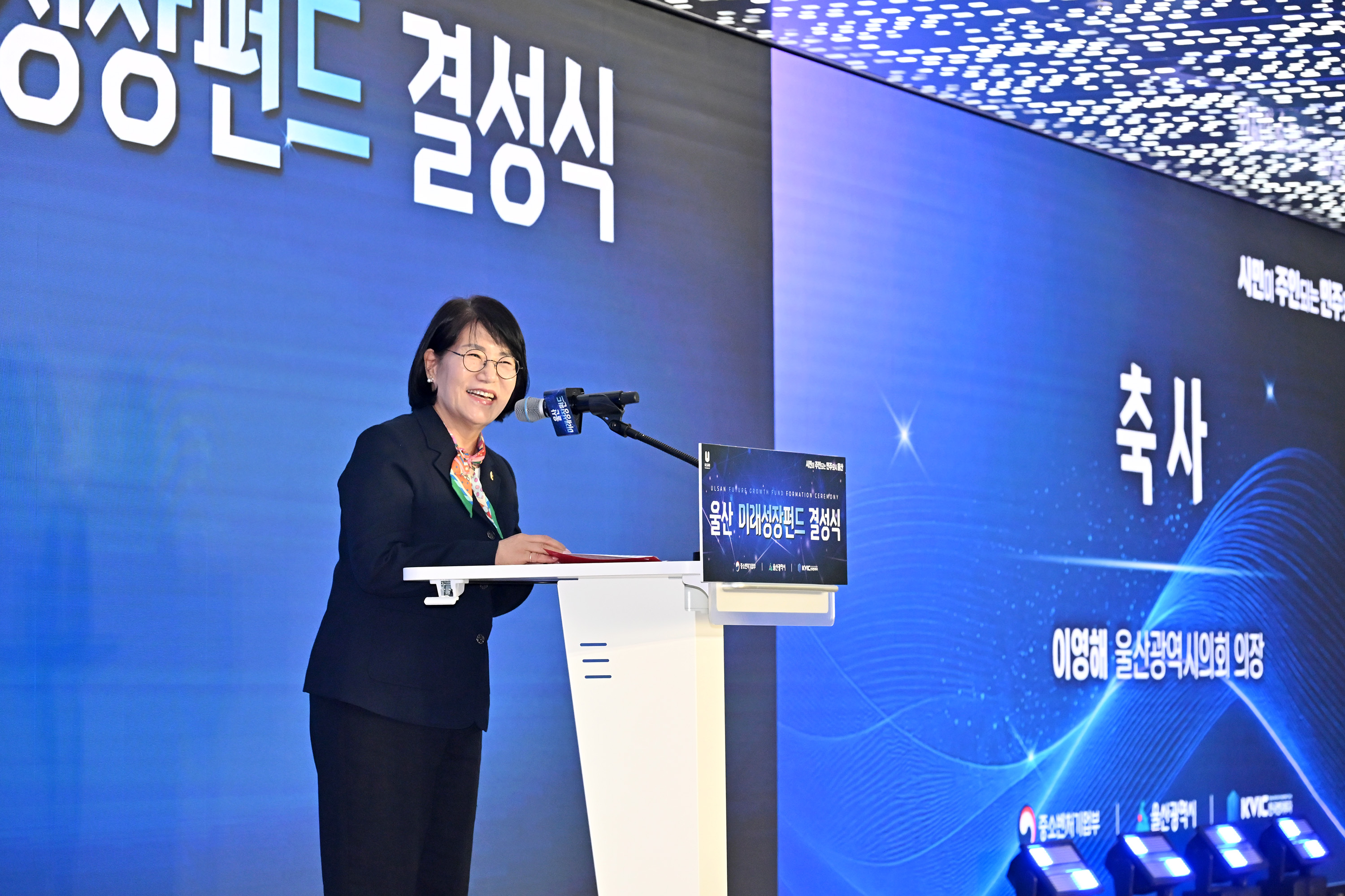 이영해 의장, 울산 미래성장펀드 결성식4